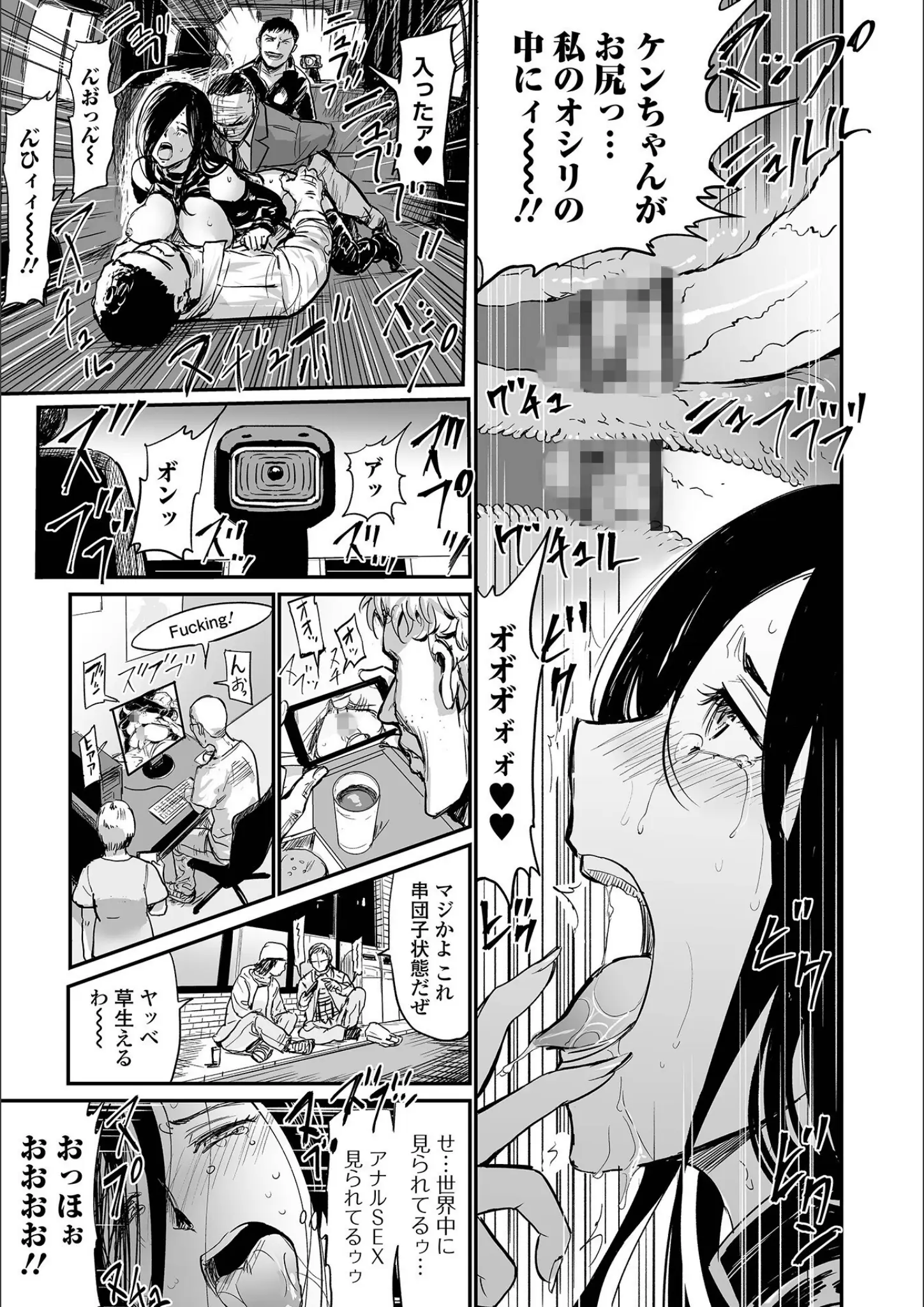 山田タヒチの凌辱・強制・アナル画像（b164aisis03897）#17