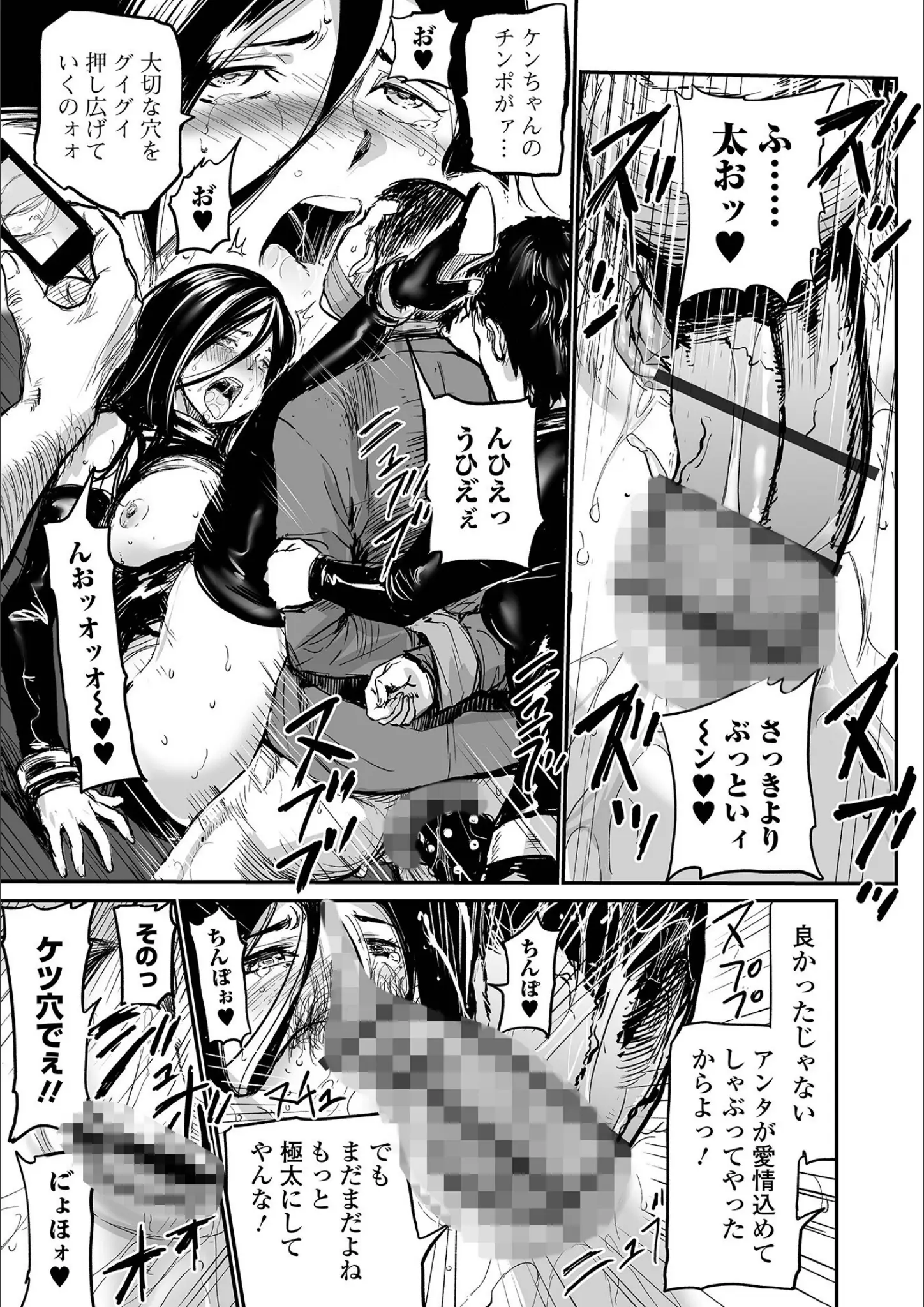 山田タヒチのSM・乱交・3P・4P画像（b164aisis03897）#20
