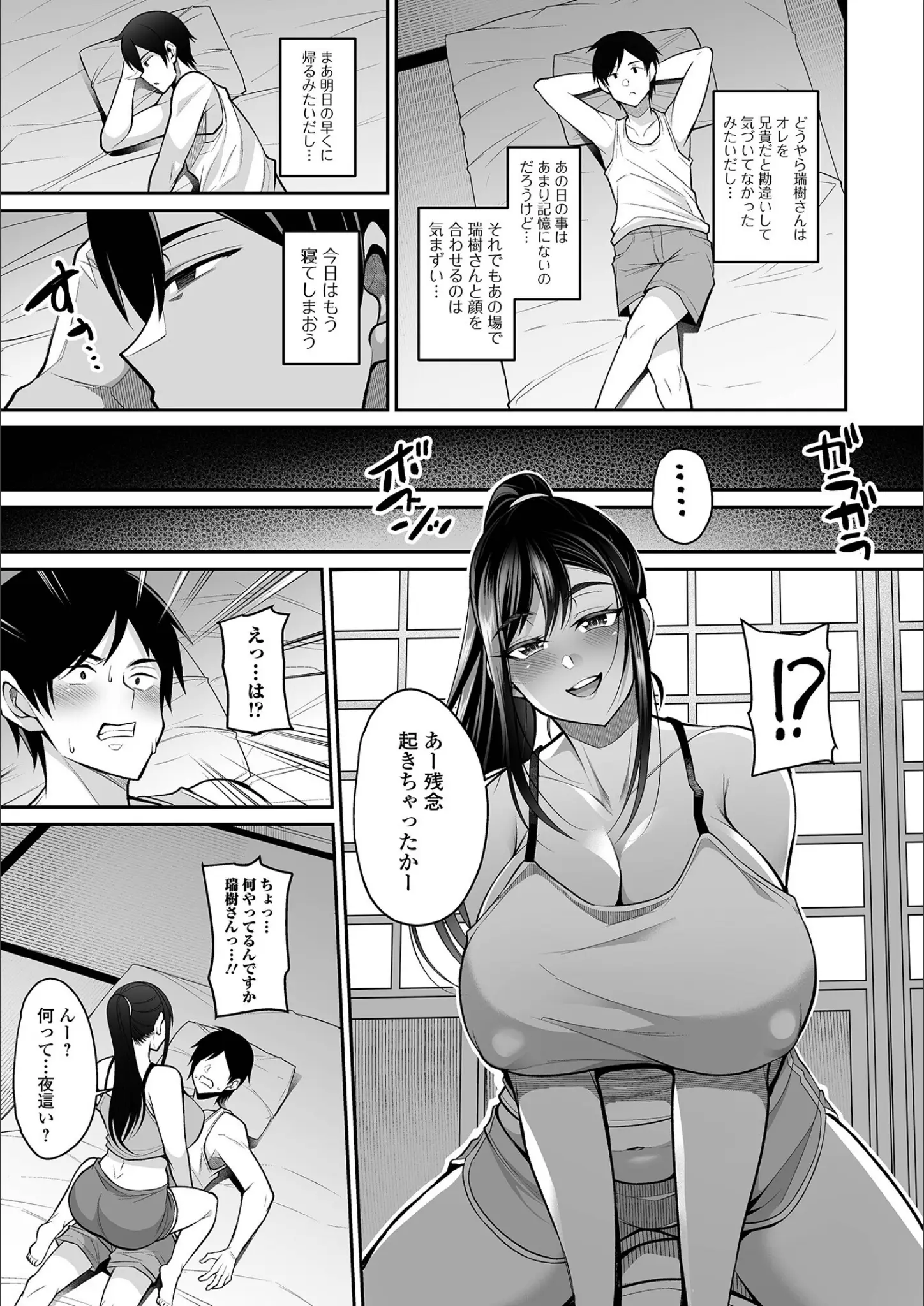 仁志田メガネの騎乗位・超乳画像（b164aisis03915）#10