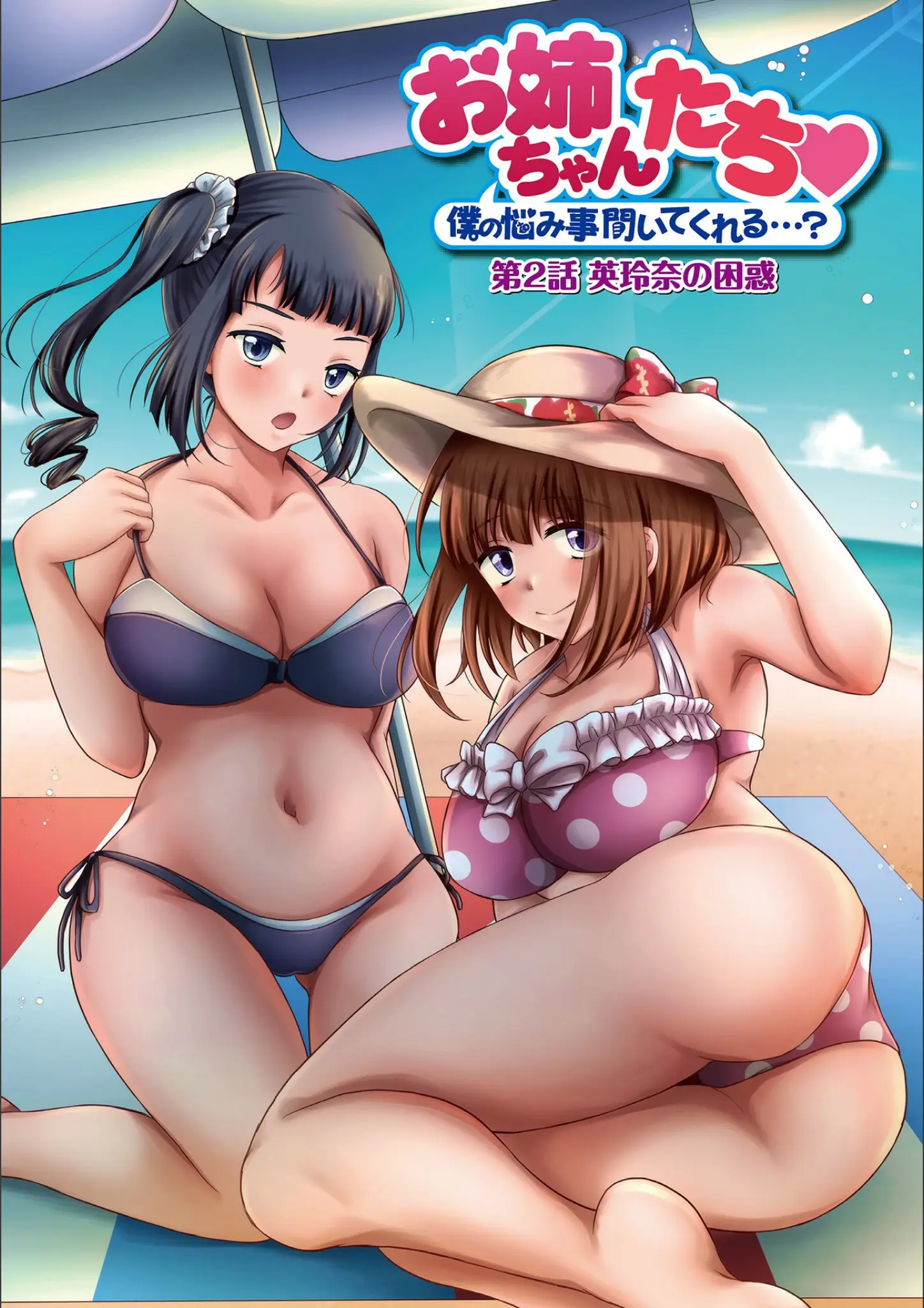でんぱゆっくりの水着・表紙絵画像（b164aisis03938）#5
