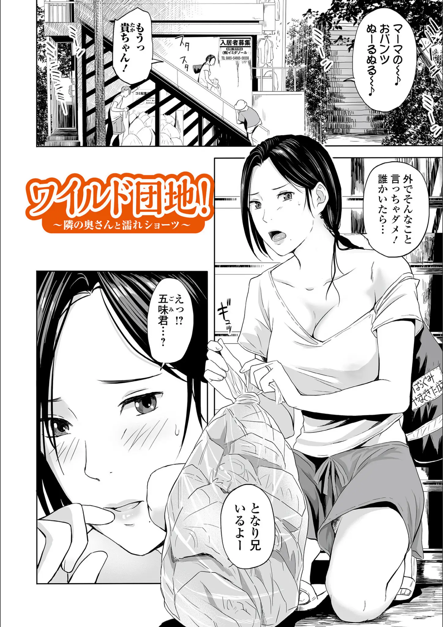 鉛棒なよなよの画像（b164aisis03984）#17