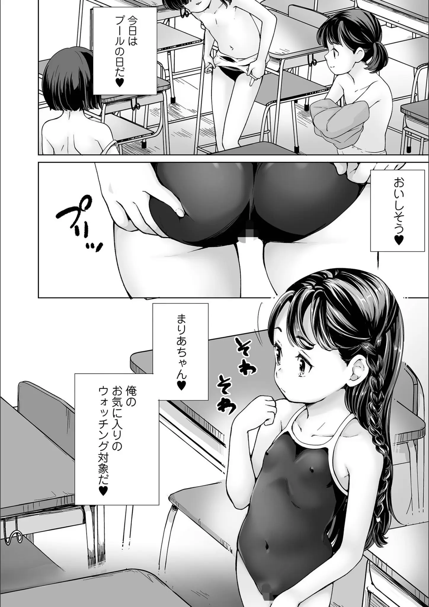 朝比奈まことの貧乳・微乳・ロリ系画像（b164aisis04093）#4