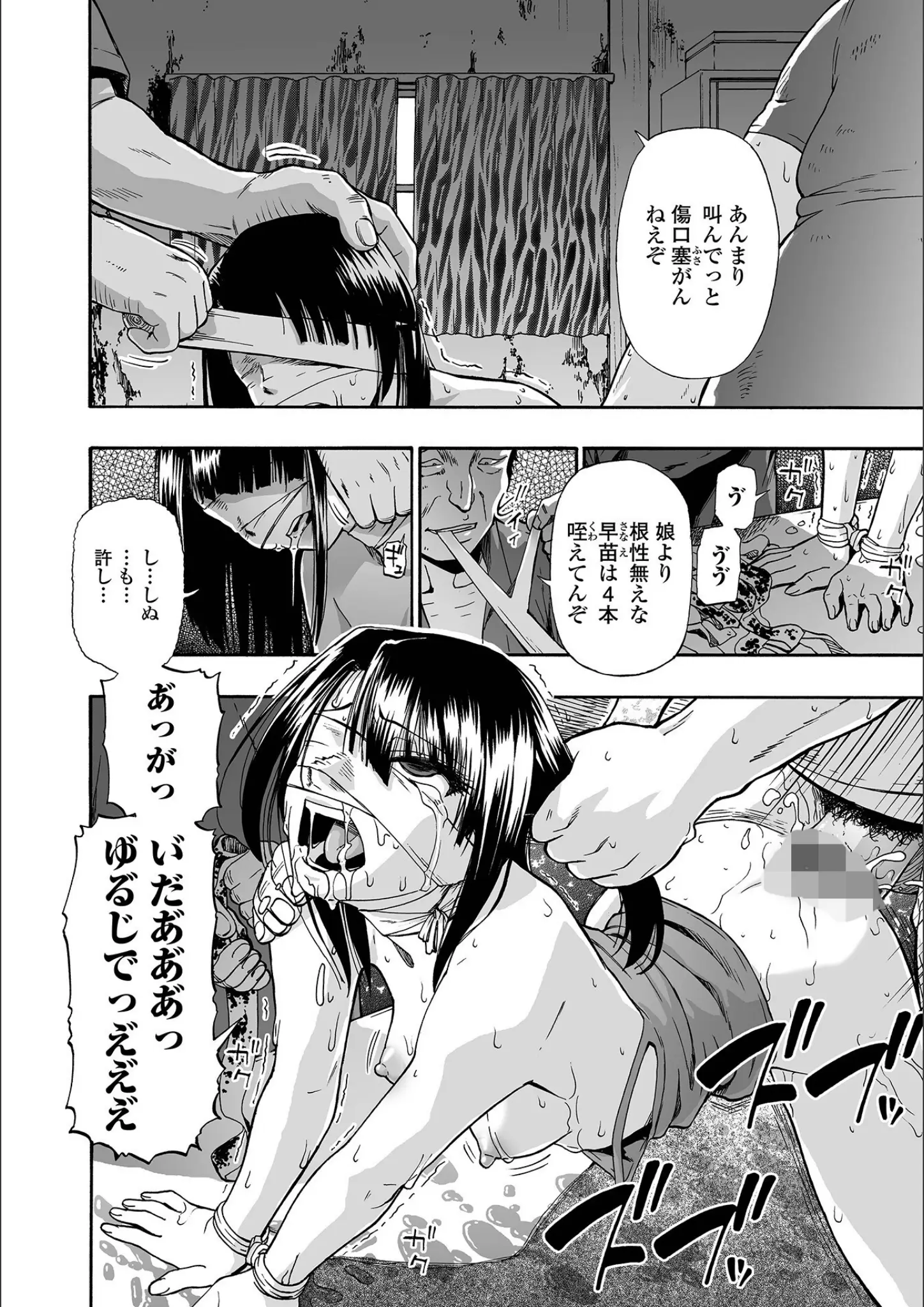 オイスターの凌辱・強制・バック画像（b164aisis04124）#8