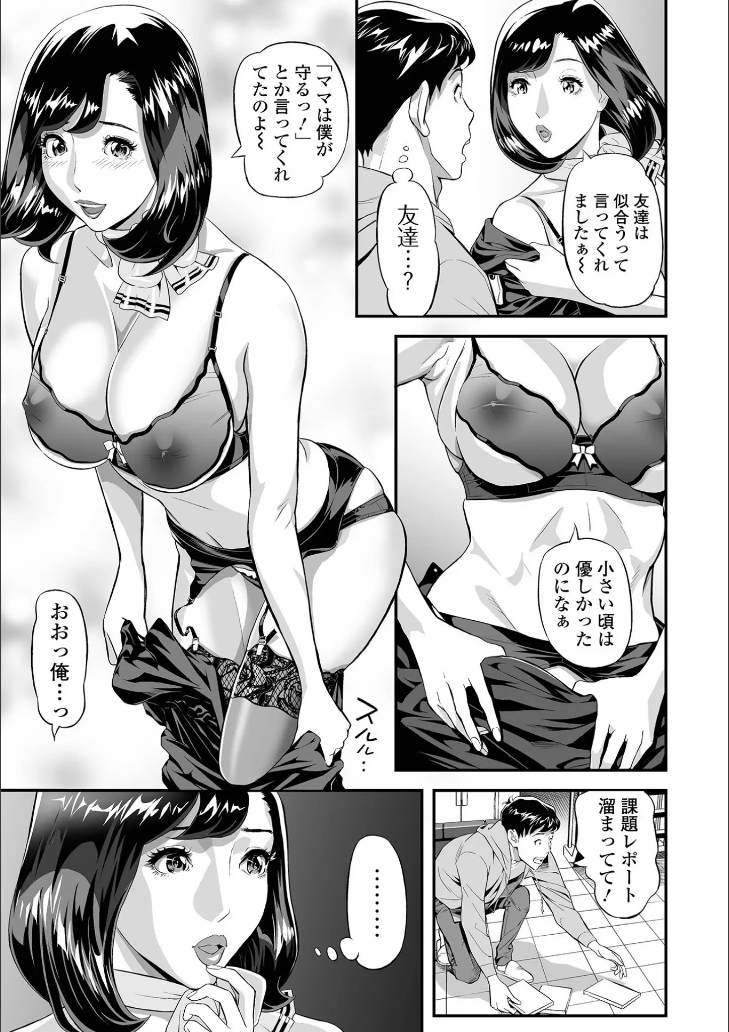 原茂之のランジェリー・熟女画像（b164aisis04150）#4
