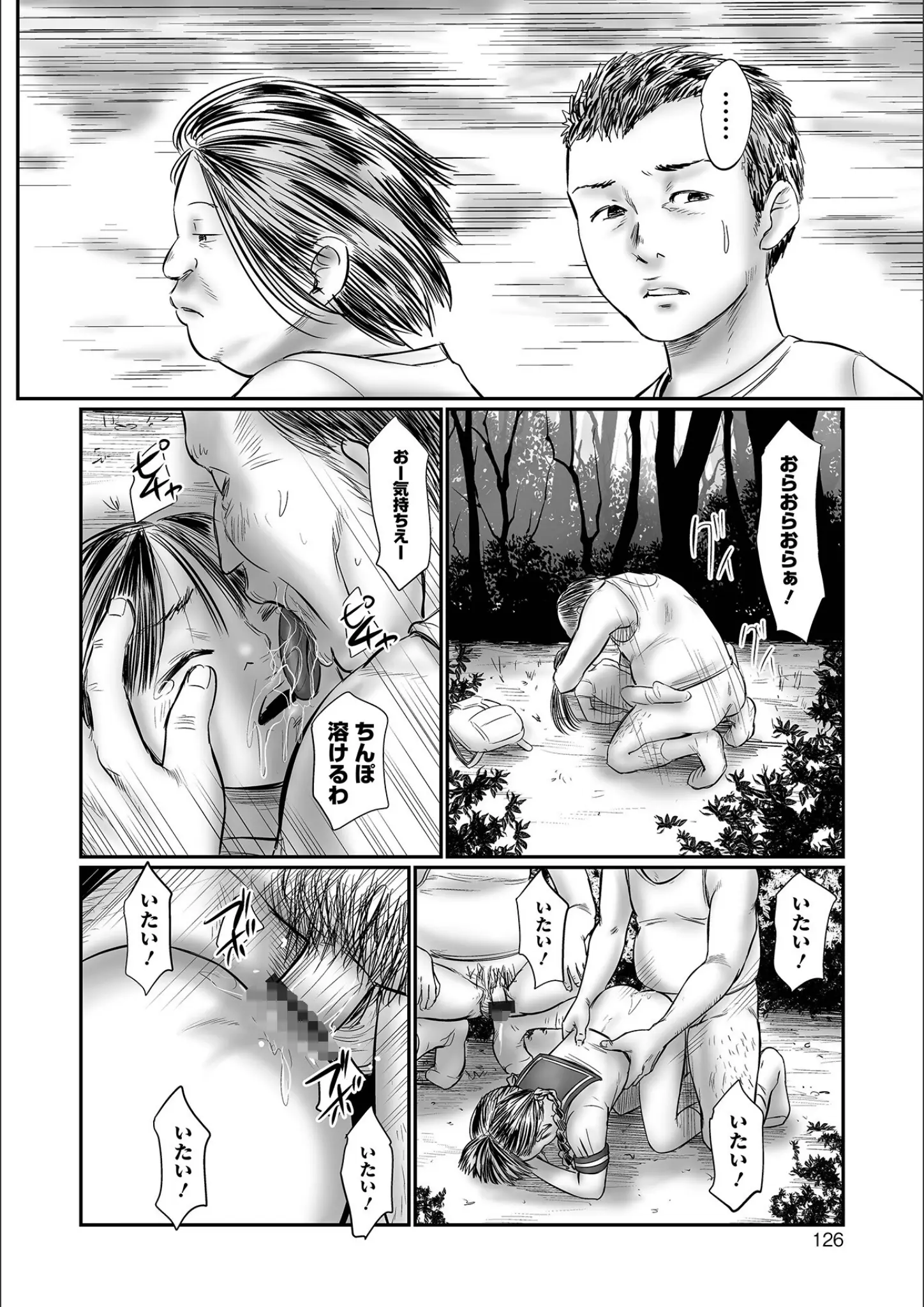 心島咲のバック・凌辱・強制画像（b164aisis04209）#18