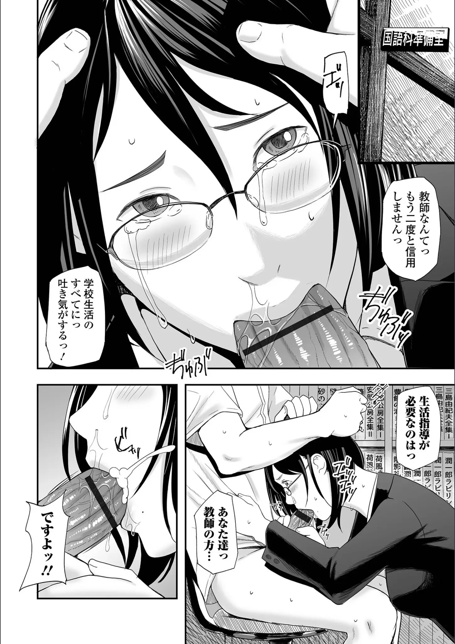 鉛棒なよなよの教師・フェラ画像（b164aisis04301）#17