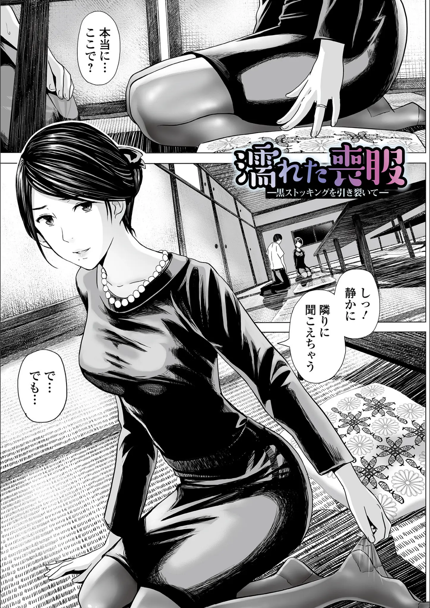 鉛棒なよなよのパンスト・タイツ画像（b164aisis04301）#3