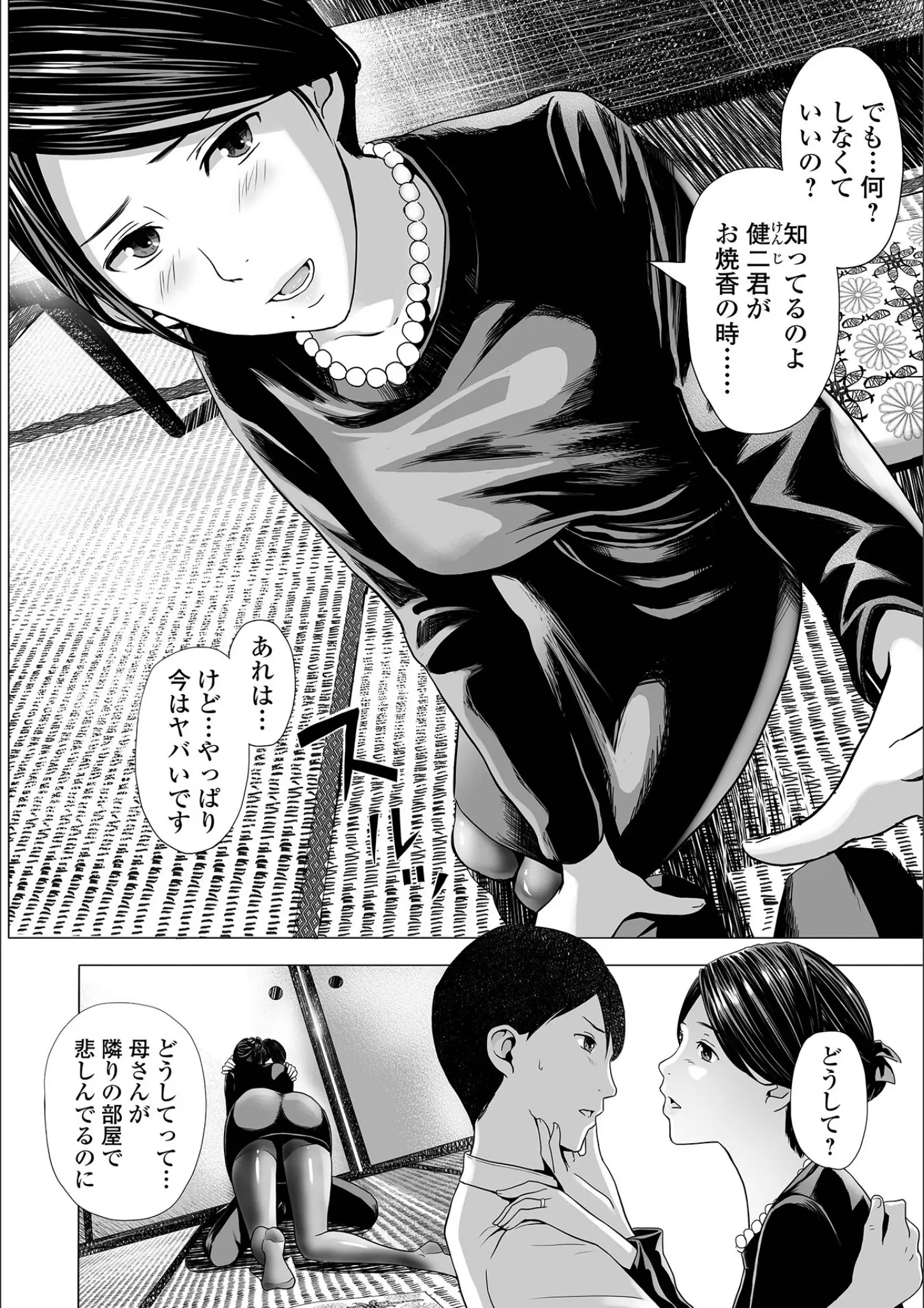 鉛棒なよなよのパンスト・タイツ画像（b164aisis04301）#4