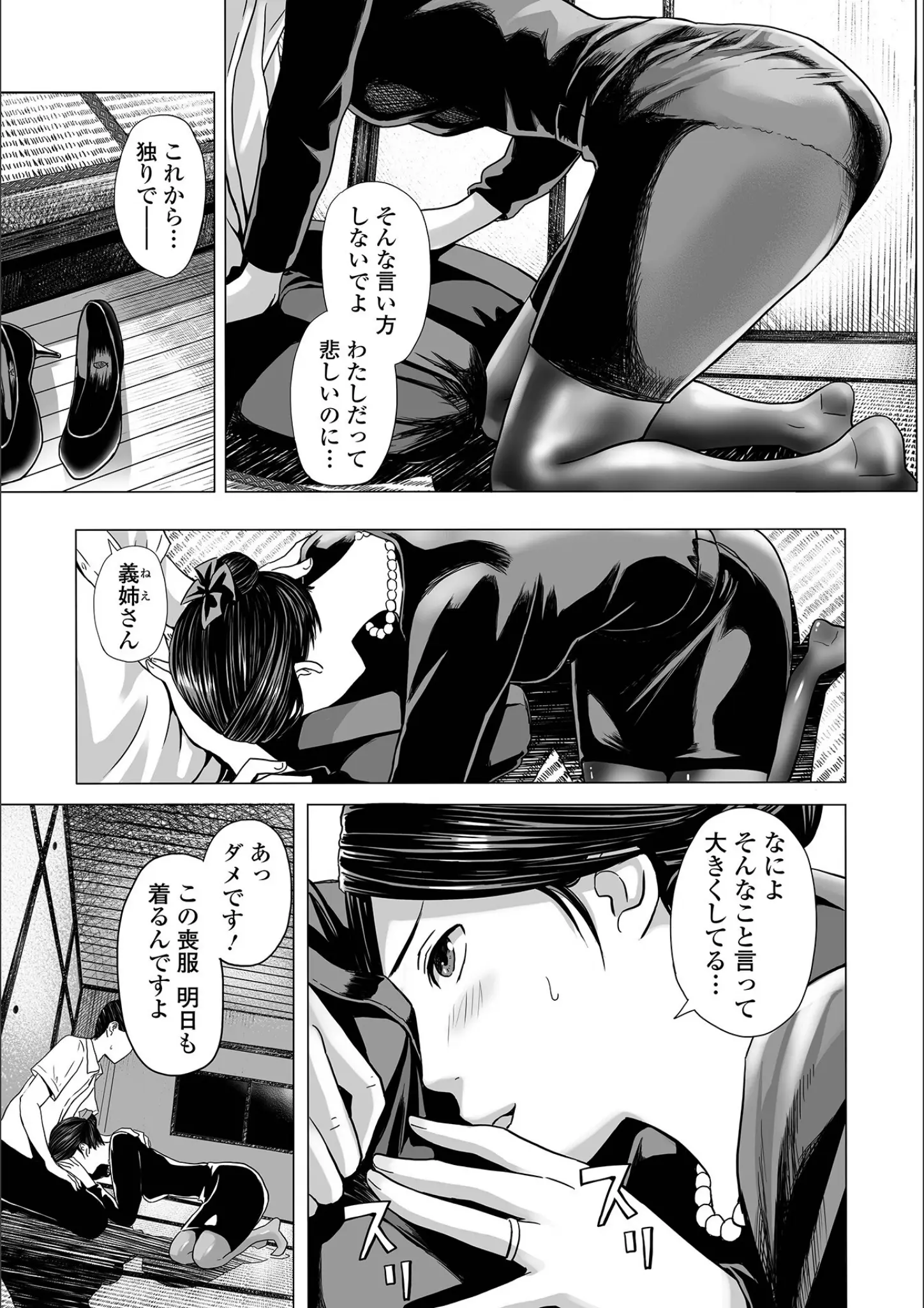 鉛棒なよなよのパンスト・タイツ画像（b164aisis04301）#5