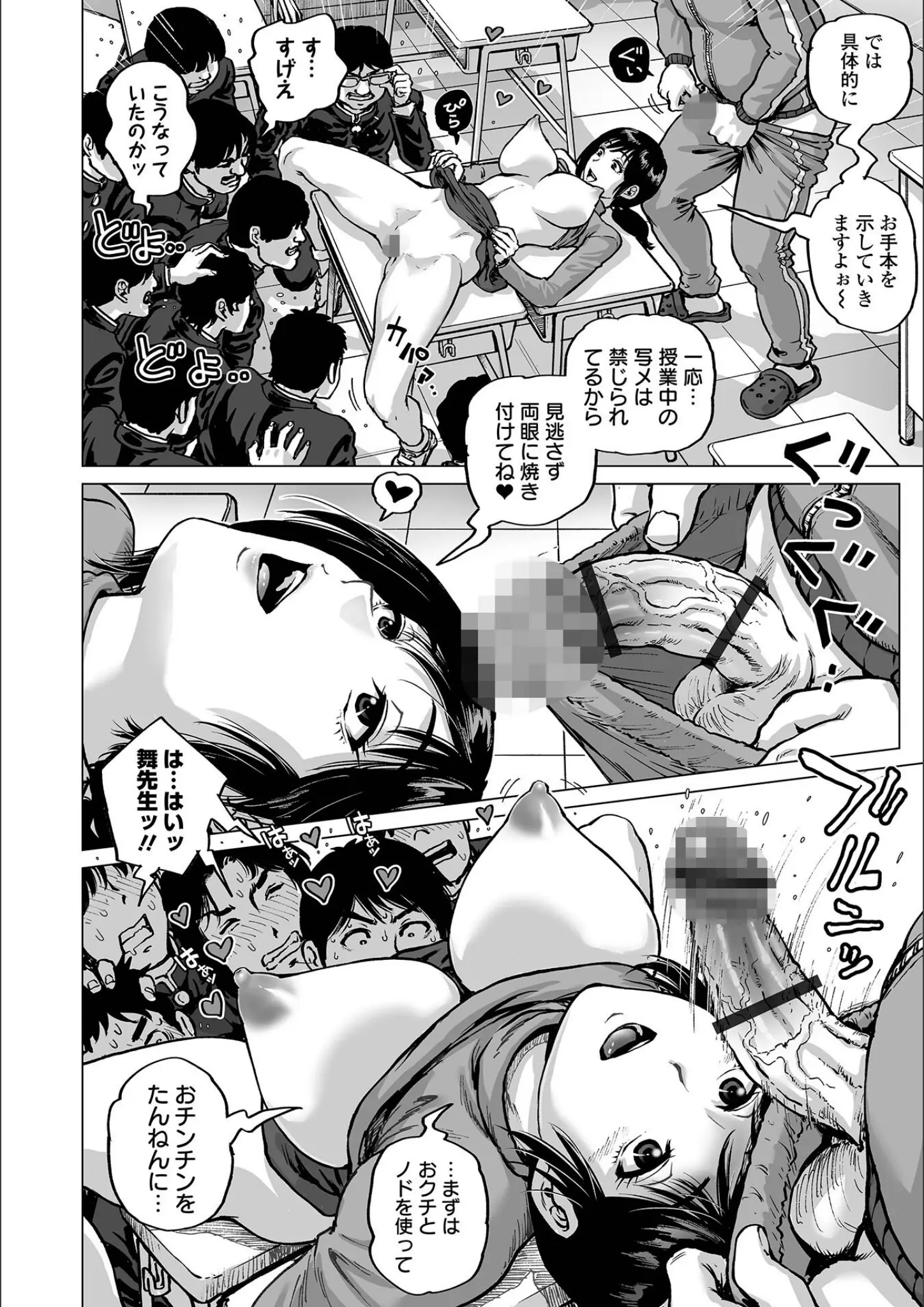 kesoの教師・女子校生画像（b164aisis04354）#8