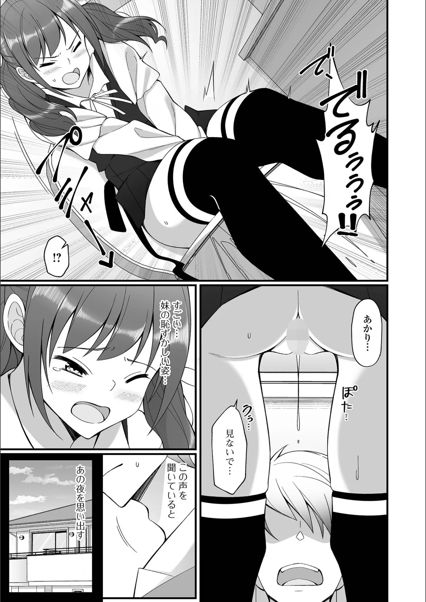 かりおねの女子校生・アナル画像（b164aisis04677）#6