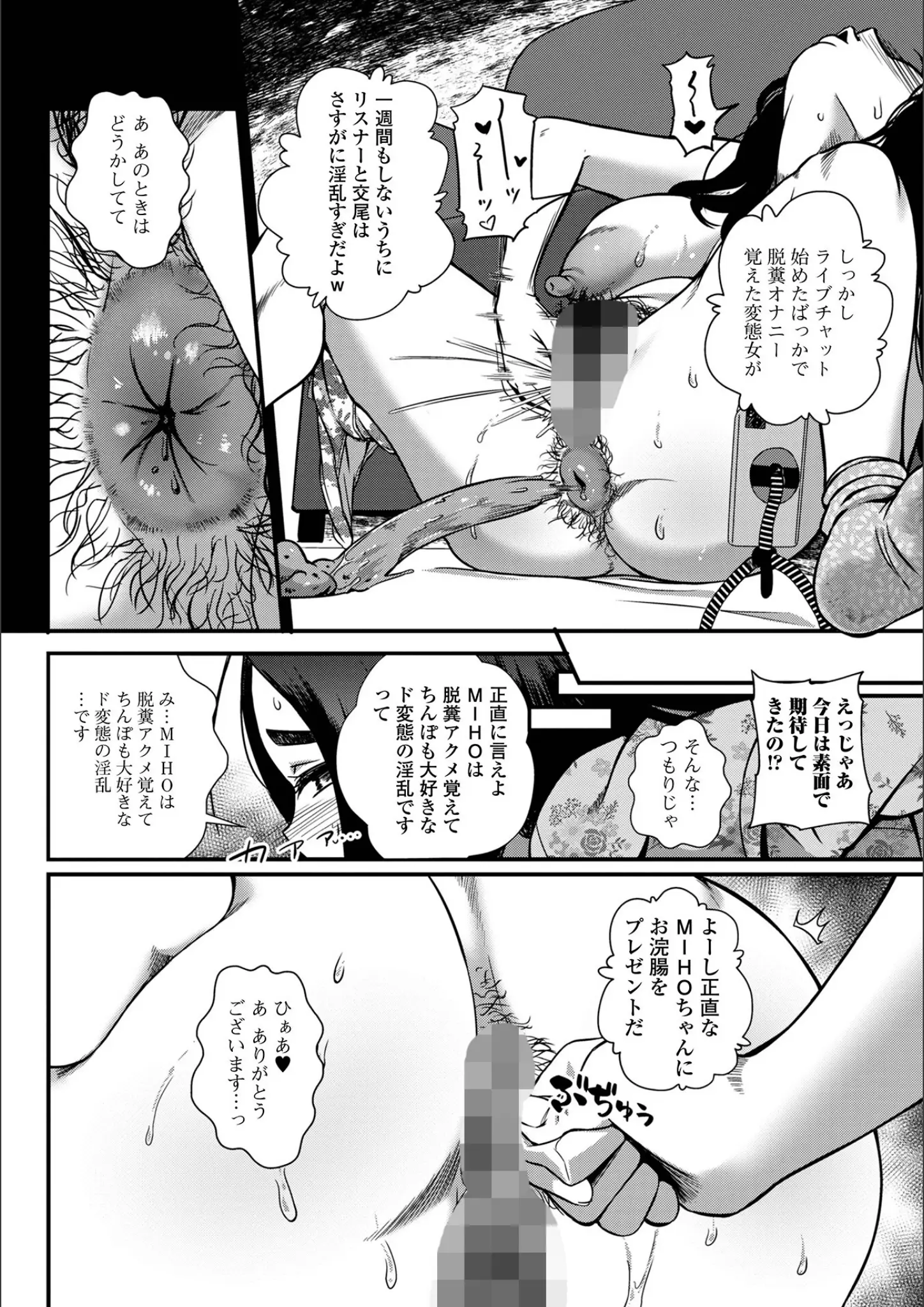 YOSHITORA・一水社編集部のアナル・SM画像（b164aisis04737）#19