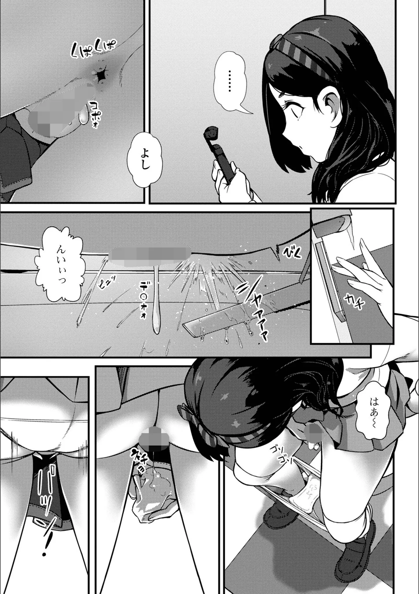 【一水社編集部】 × アナルのエロ漫画ページ一覧（画像数43枚）
