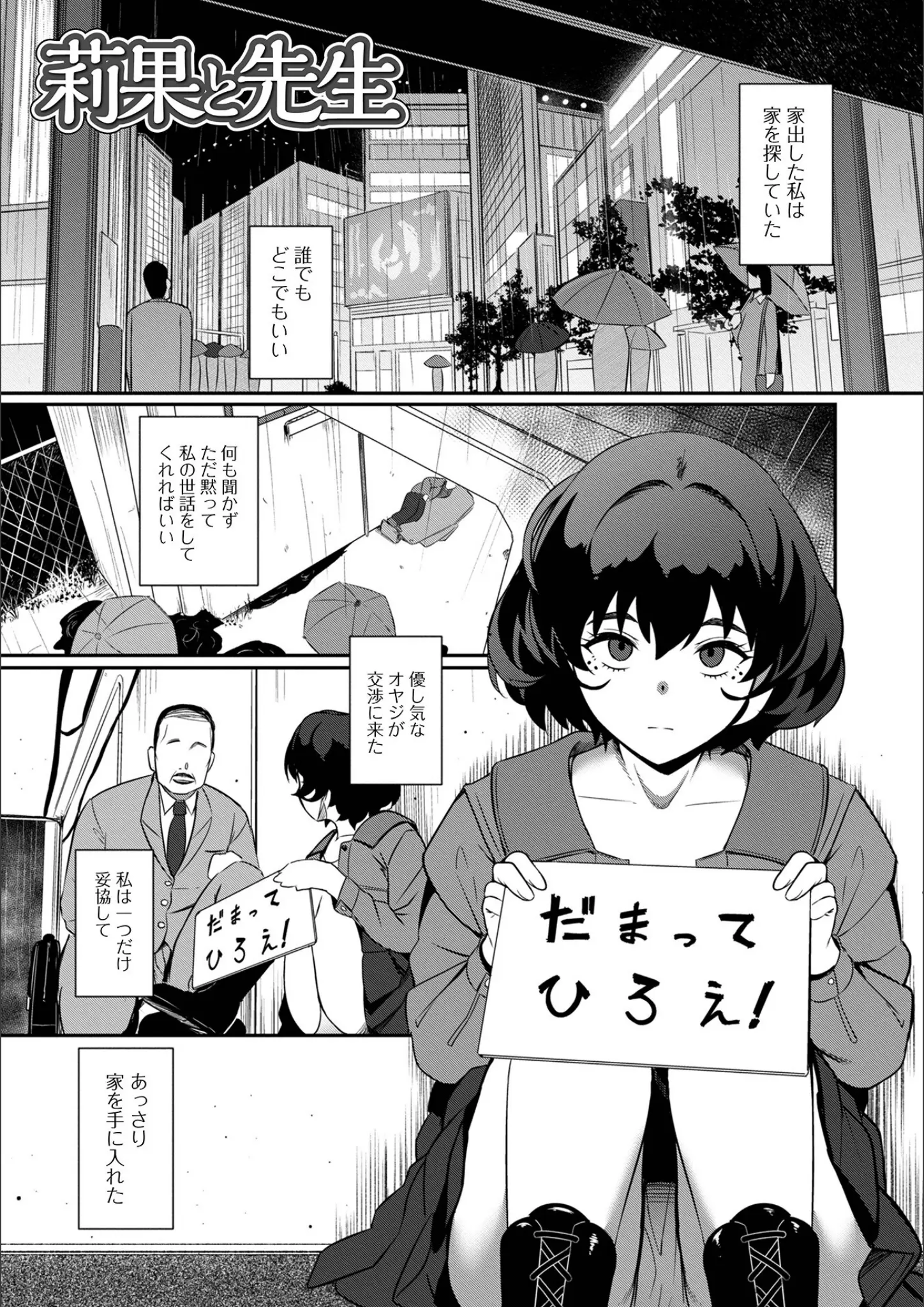 YOSHITORA・一水社編集部のパンチラ・女子校生画像（b164aisis04737）#7