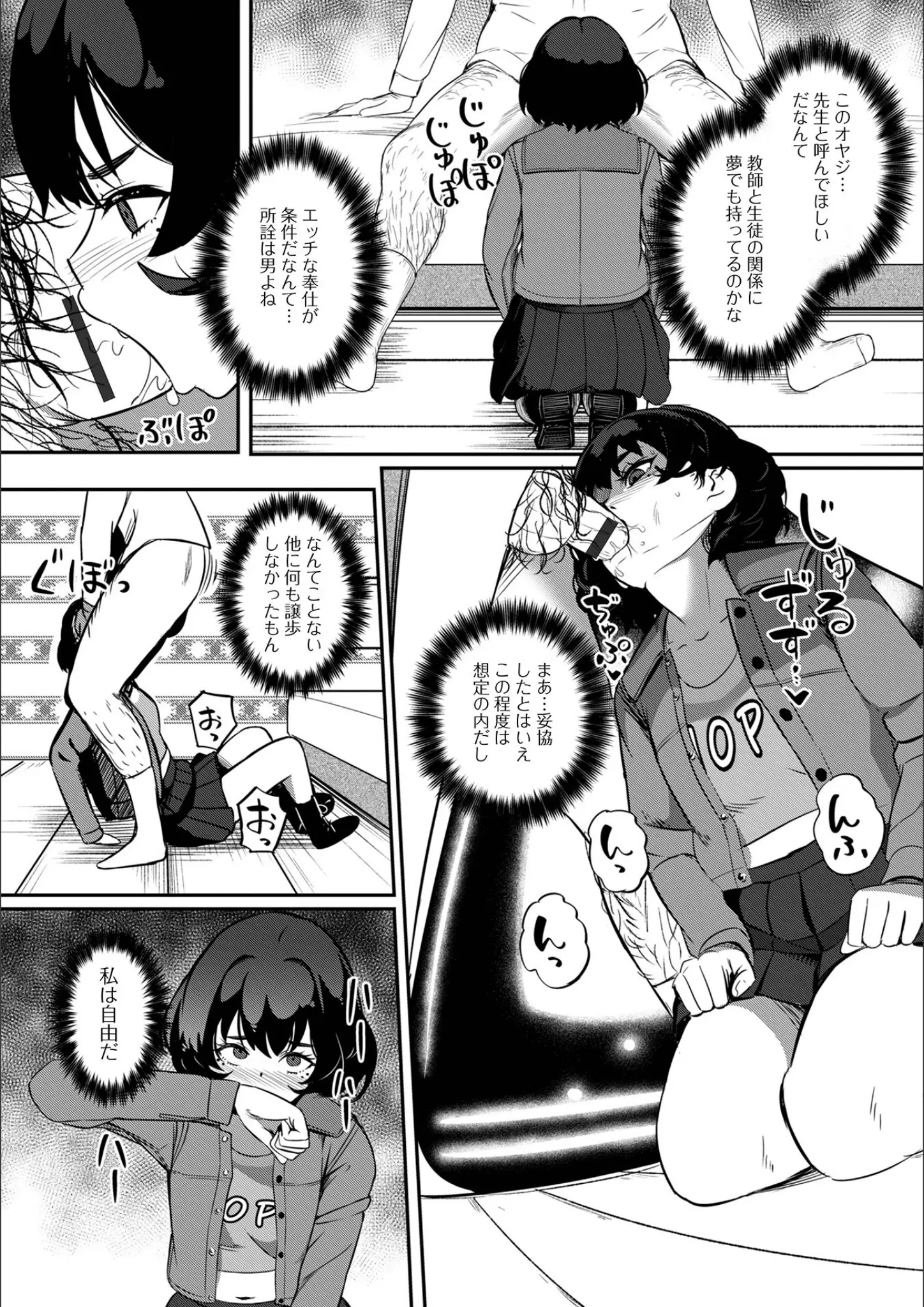 YOSHITORA・一水社編集部のキス画像（b164aisis04737）#8