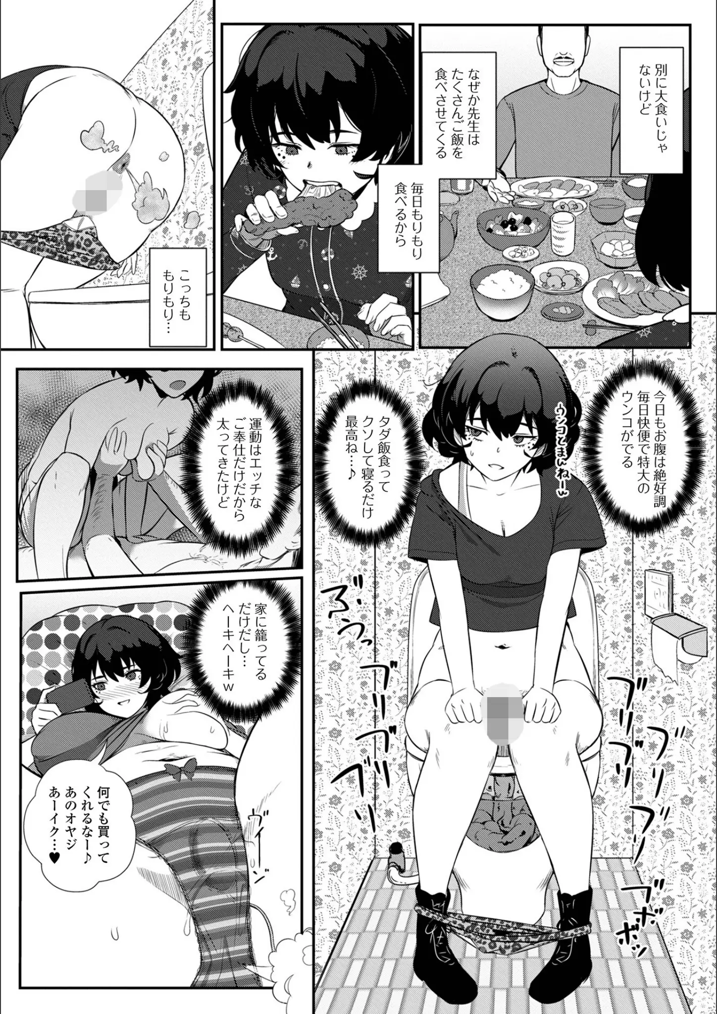 YOSHITORA・一水社編集部のアナル画像（b164aisis04737）#9