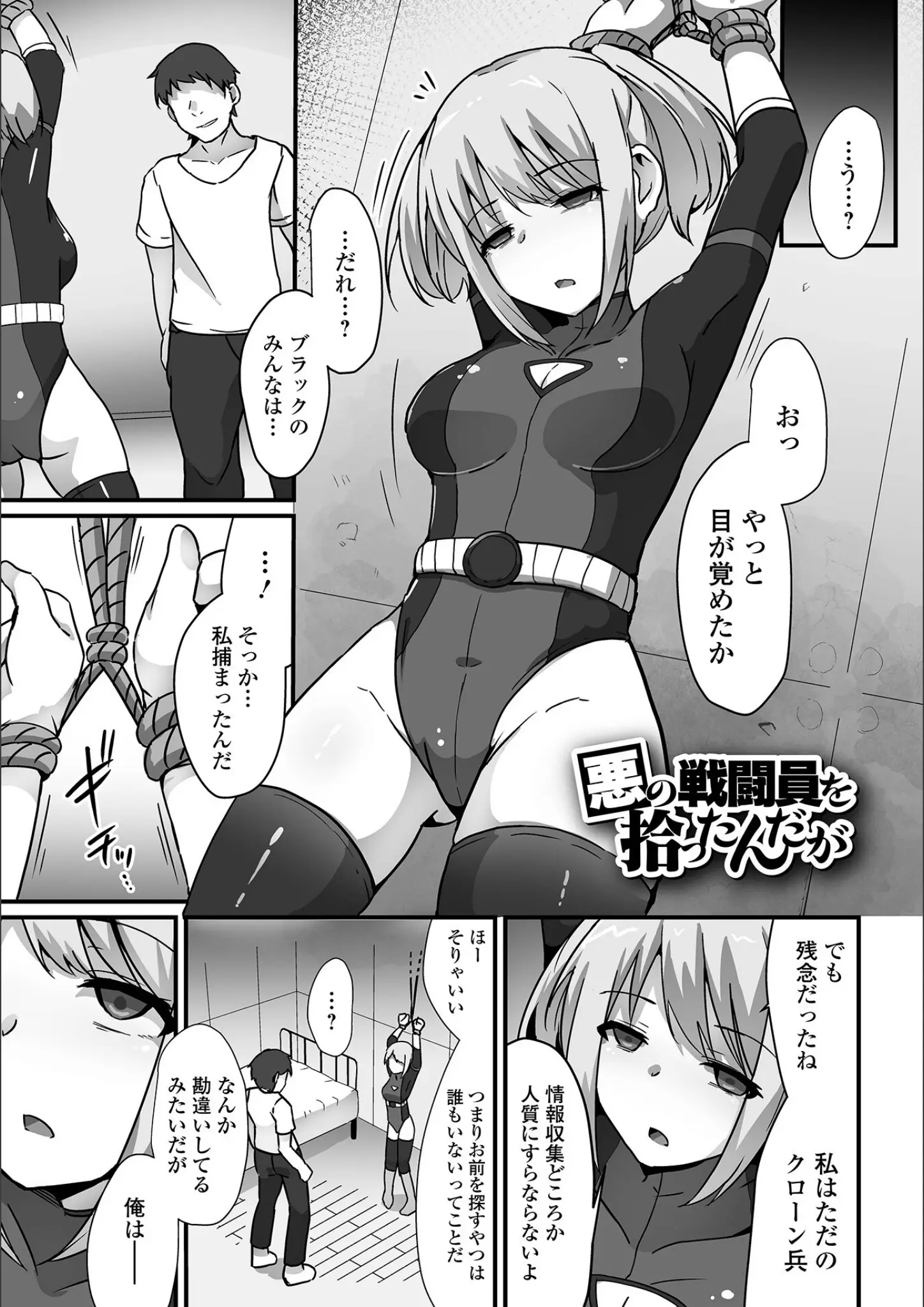 よたか・一水社編集部の縛り・緊縛・SM画像（b164aisis05237）#5