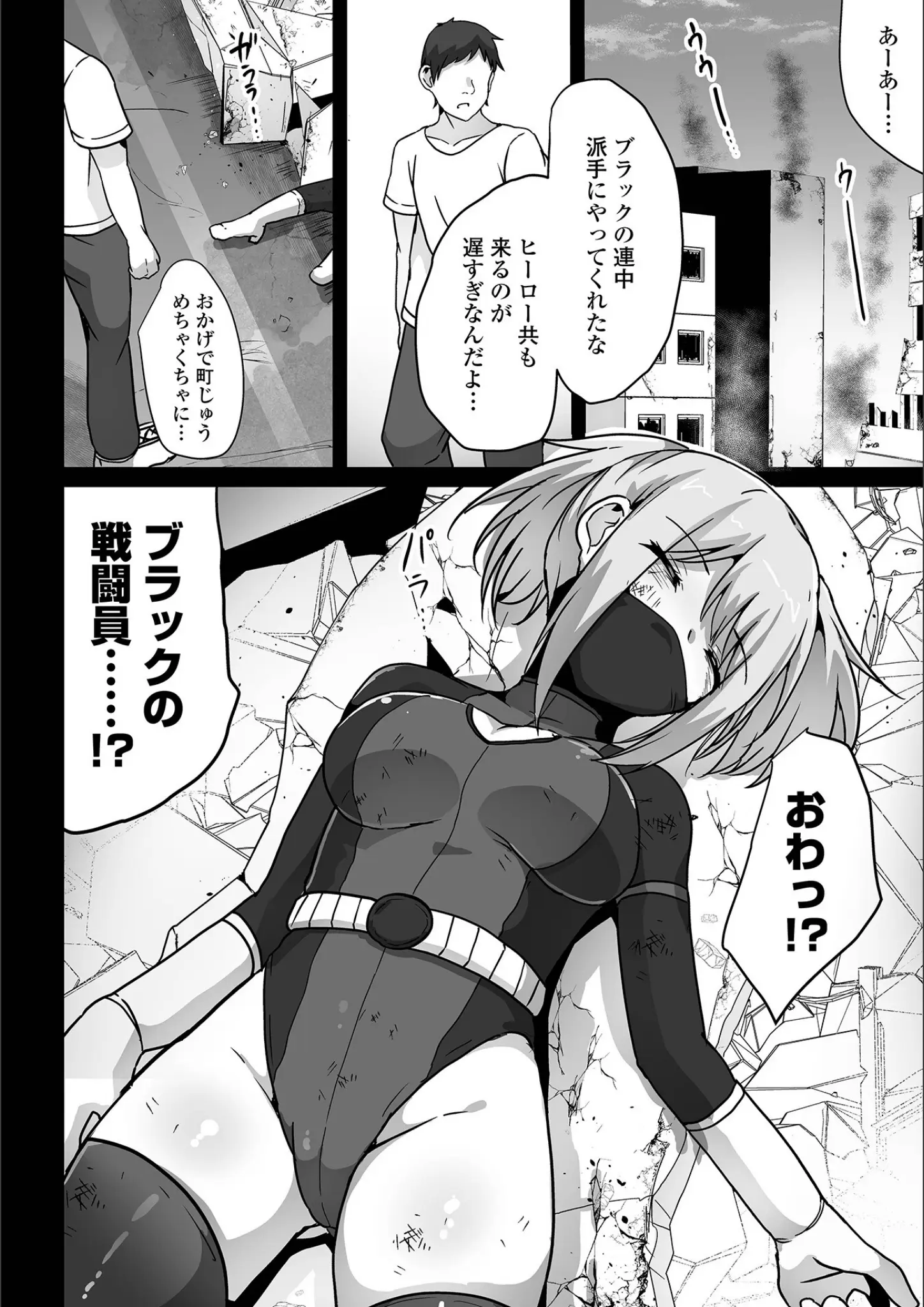 よたか・一水社編集部の絶頂画像（b164aisis05237）#6