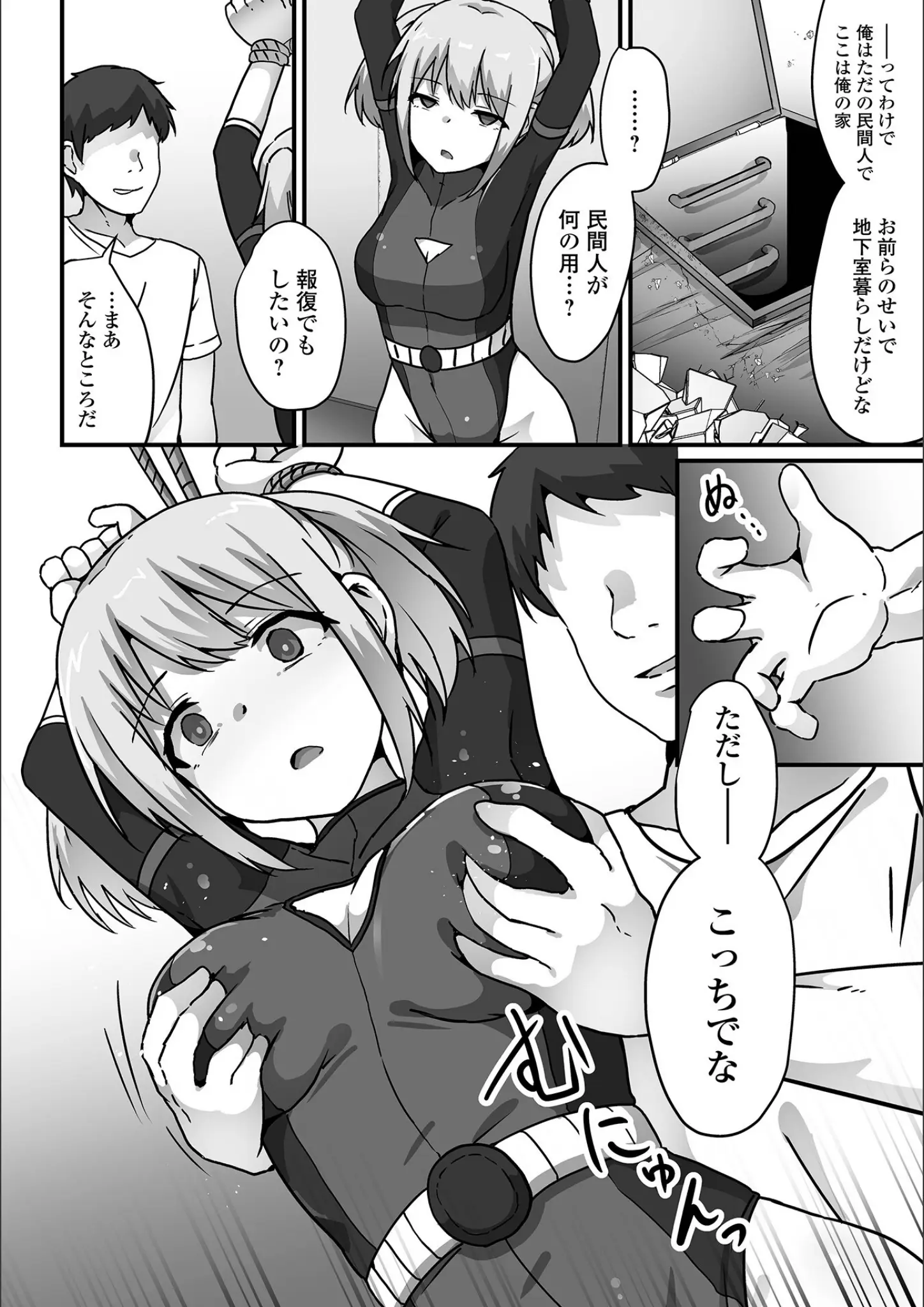 よたか・一水社編集部の縛り・緊縛・SM画像（b164aisis05237）#7