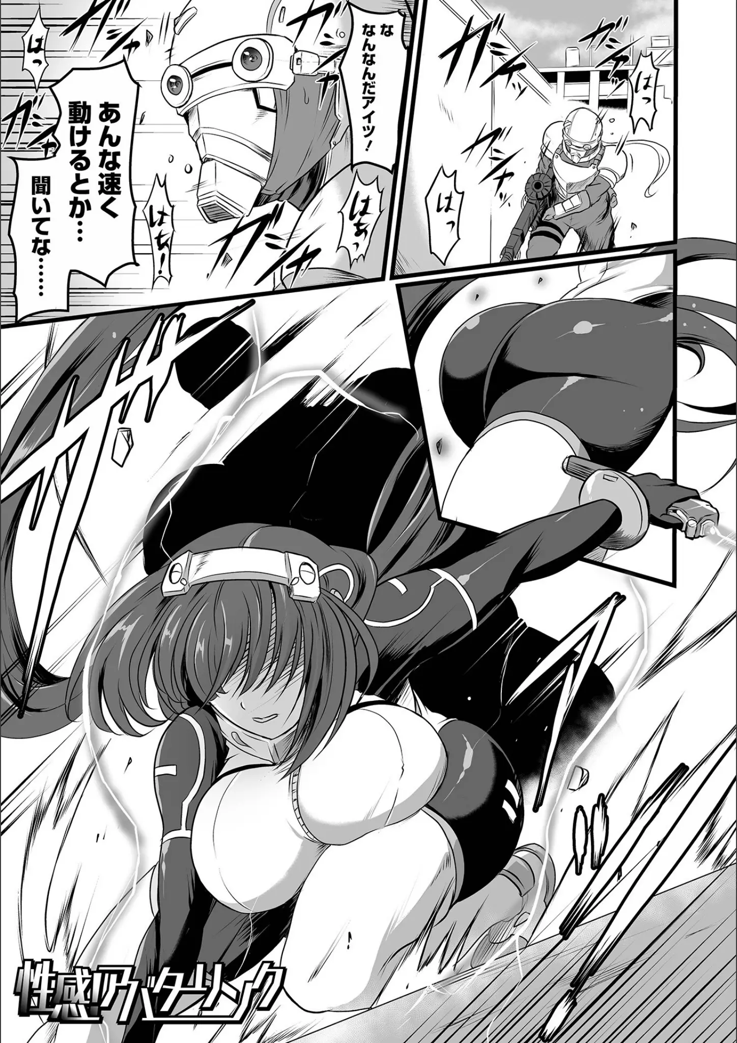 スガレオン・一水社編集部の巨乳画像（b164aisis05293）#10