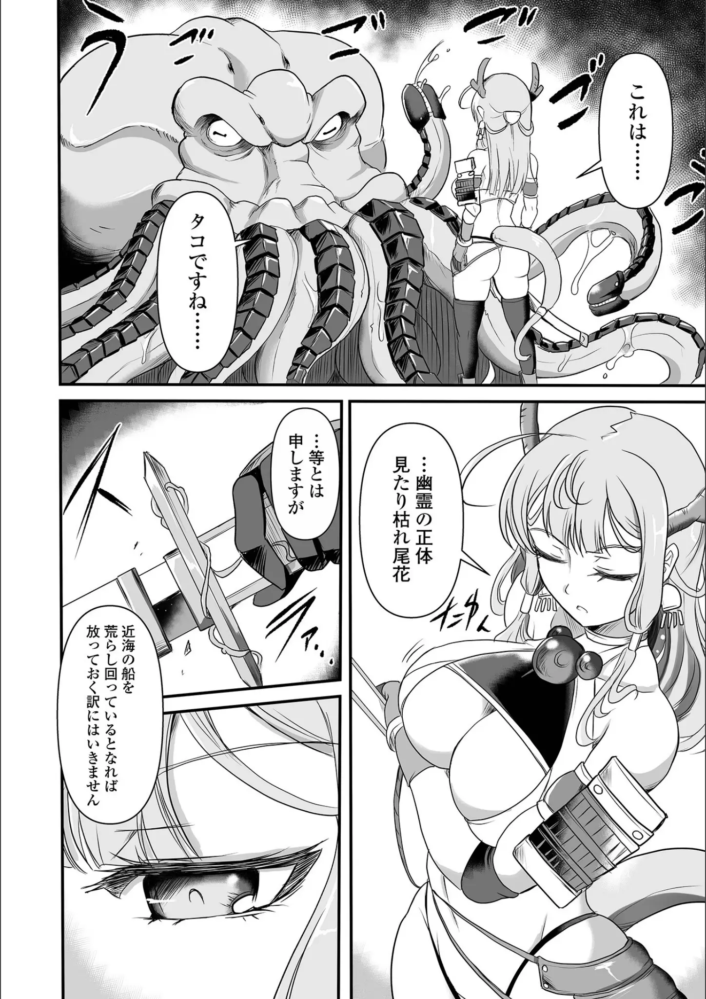 スガレオン・一水社編集部の画像（b164aisis05293）#5