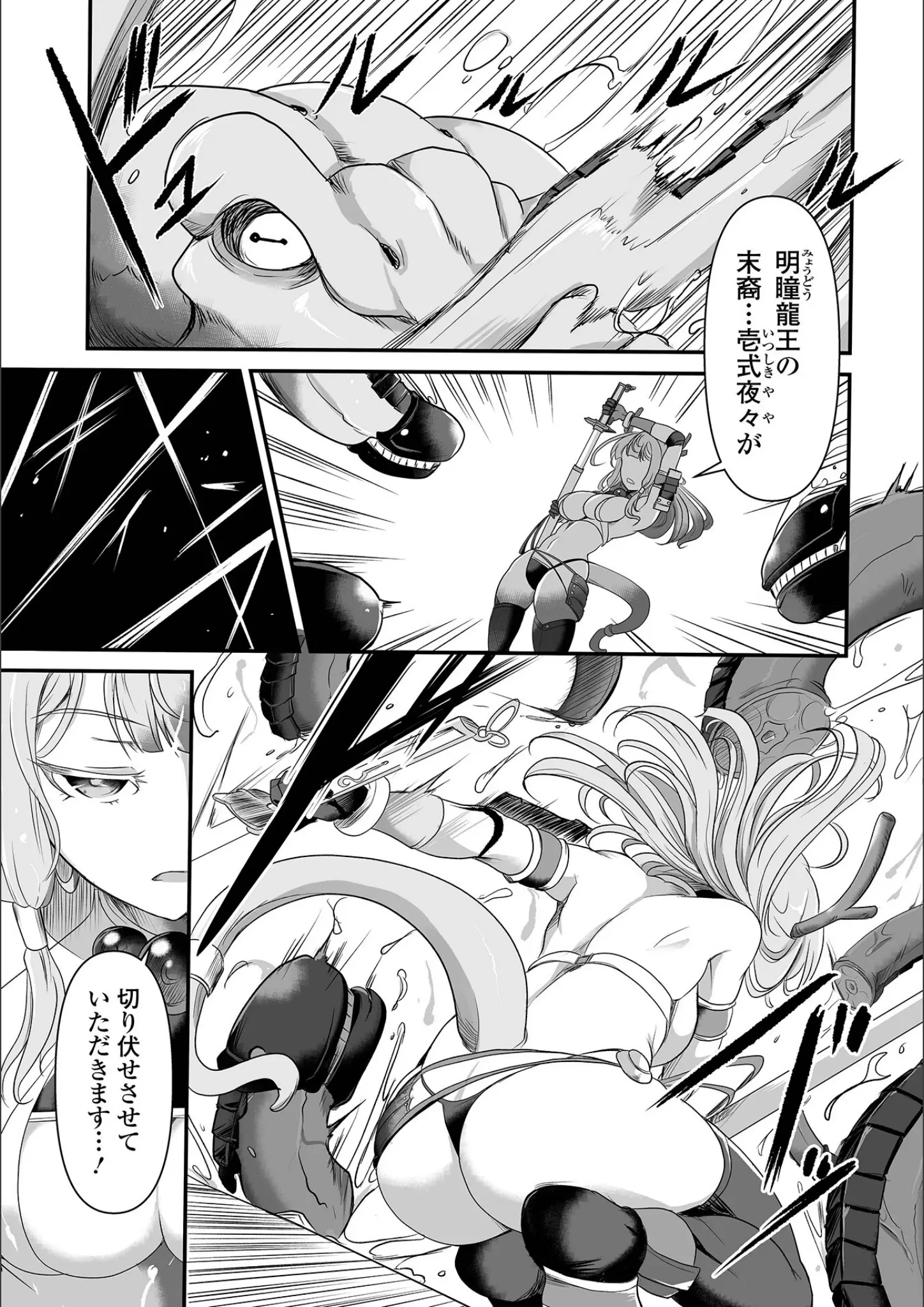 スガレオン・一水社編集部の画像（b164aisis05293）#6