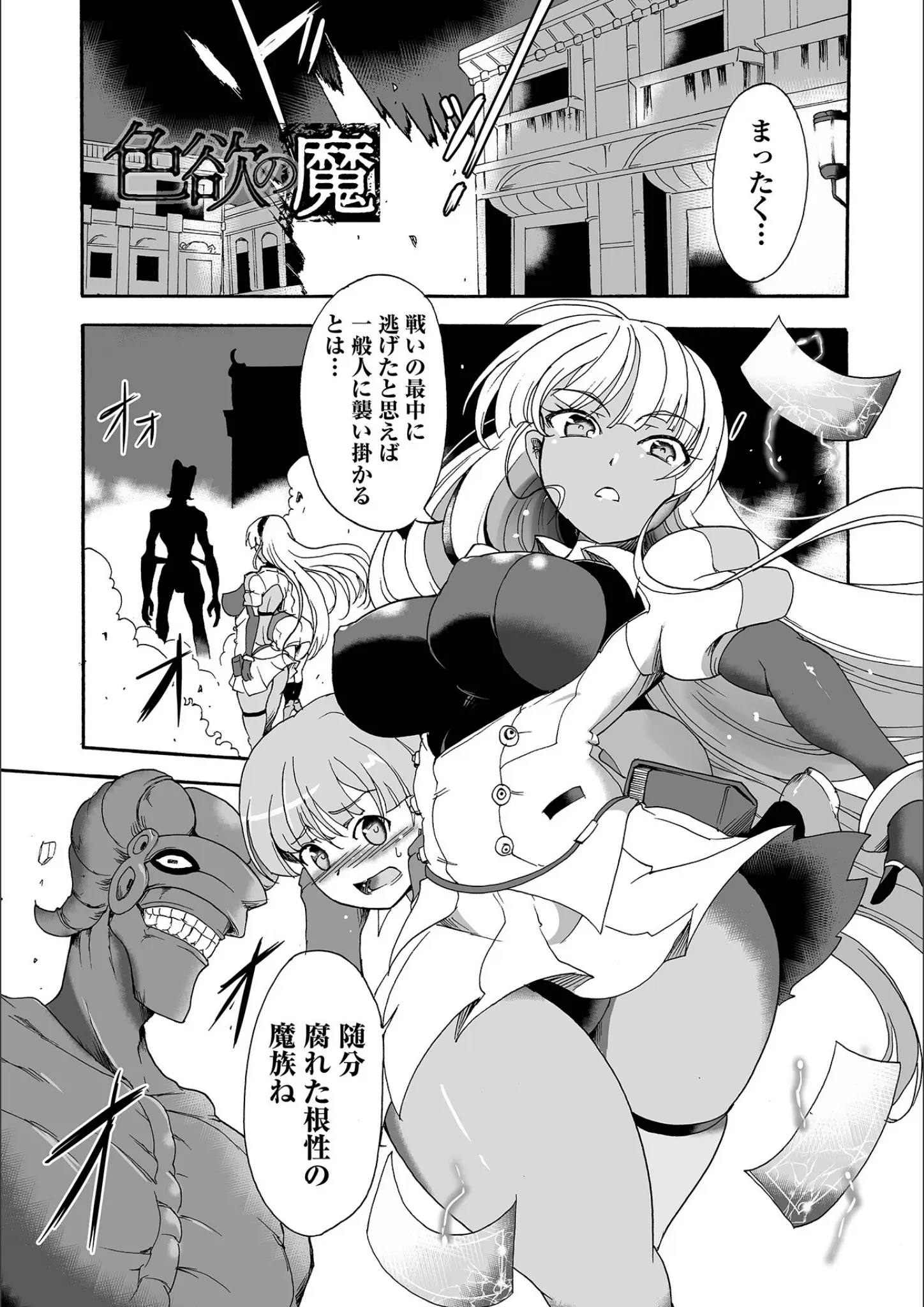 スガレオン・一水社編集部の太もも画像（b164aisis05293）#8