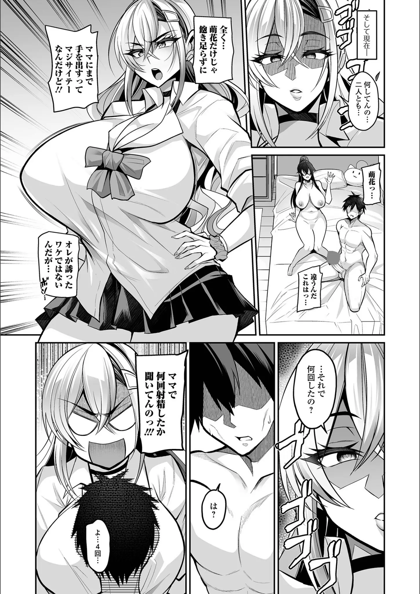 仁志田メガネ・一水社編集部の超乳・女子校生画像（b164aisis05340）#12