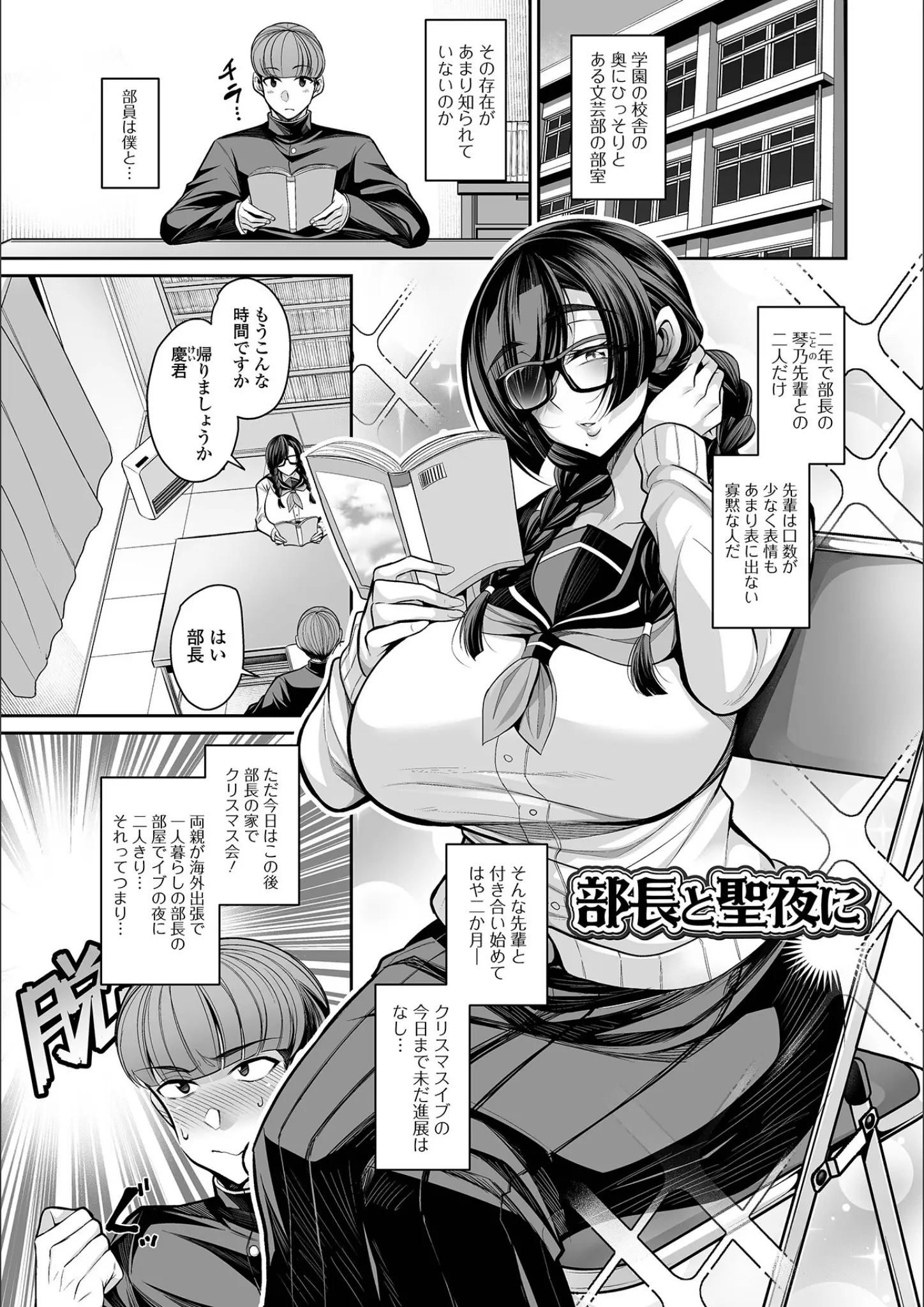 仁志田メガネ・一水社編集部の女子校生・超乳画像（b164aisis05340）#18