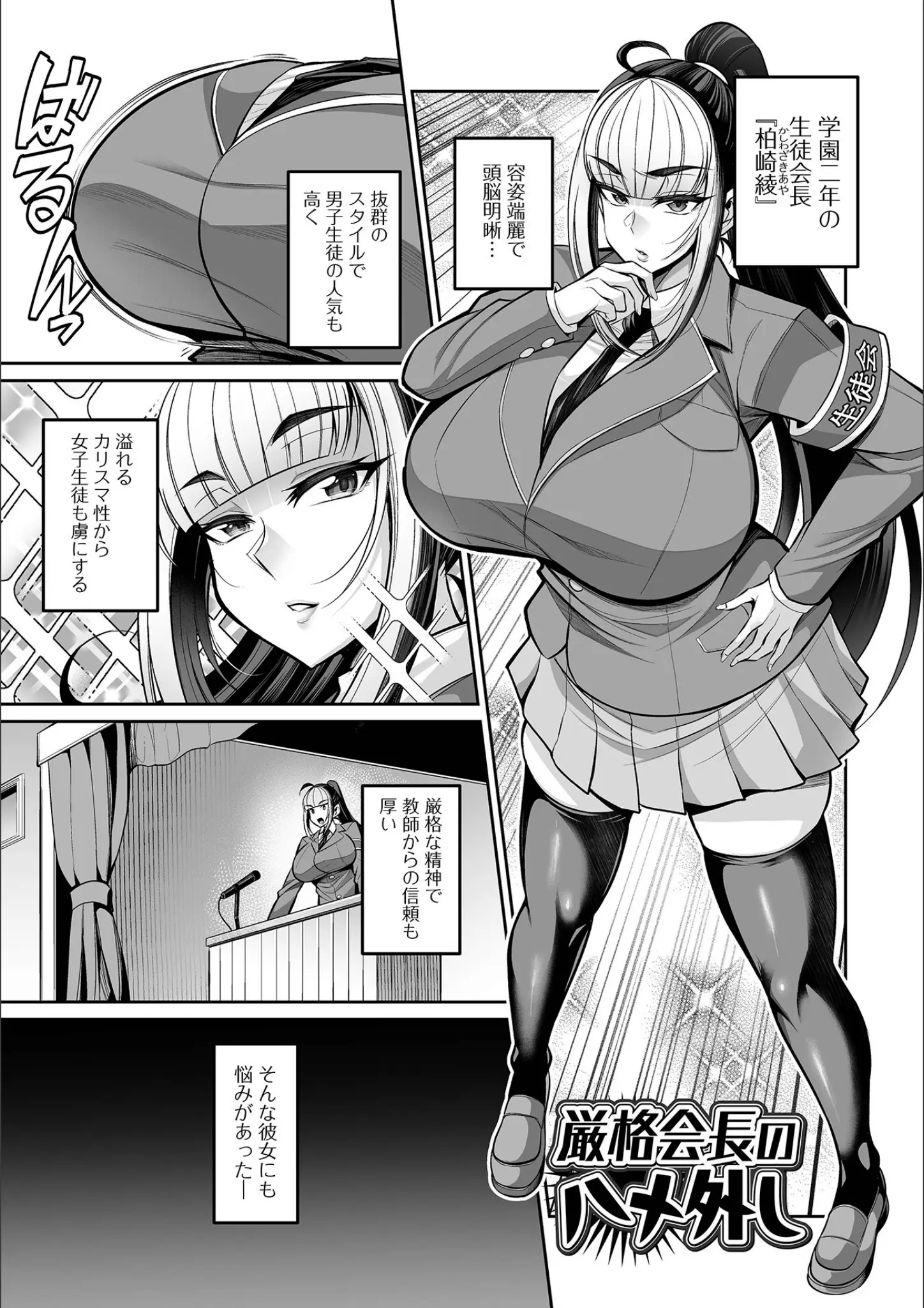 仁志田メガネ・一水社編集部の超乳・女子校生画像（b164aisis05340）#21