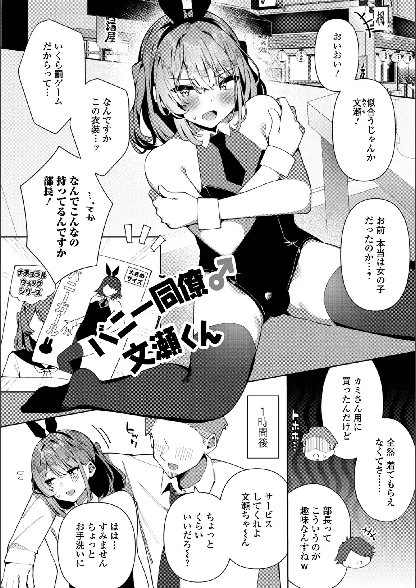 【一水社編集部】 × 獣耳・けもみみのエロ漫画ページ一覧（画像数27枚）