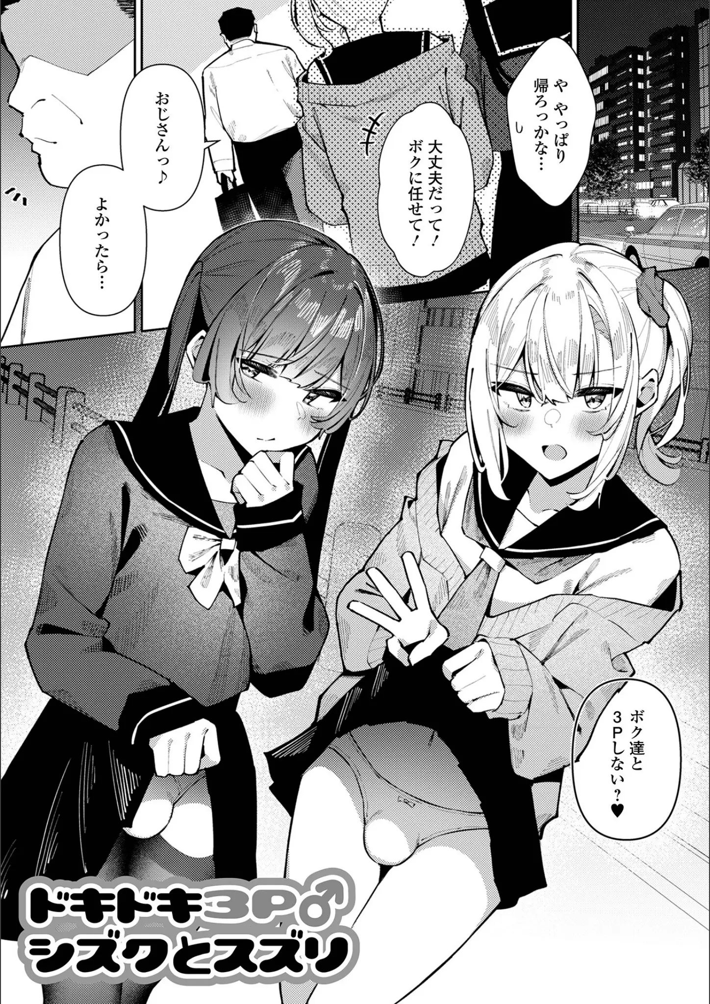 コショウ・一水社編集部の女子校生画像（b164aisis05475）#8