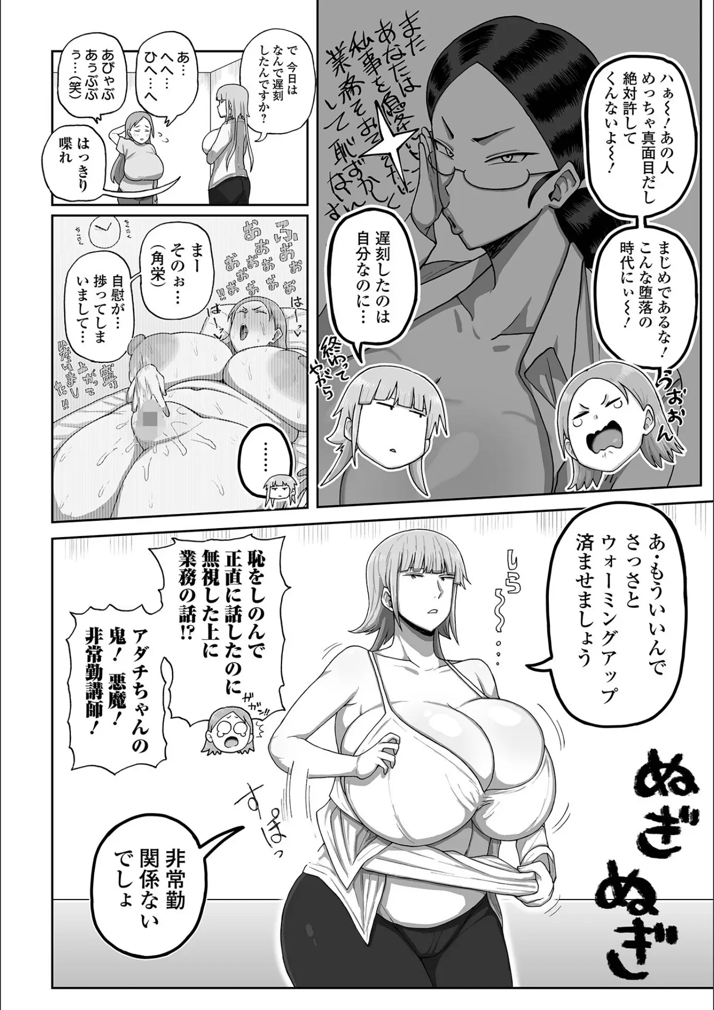 歯肉はぐき・一水社編集部の超乳・ぽっちゃり画像（b164aisis05509）#20