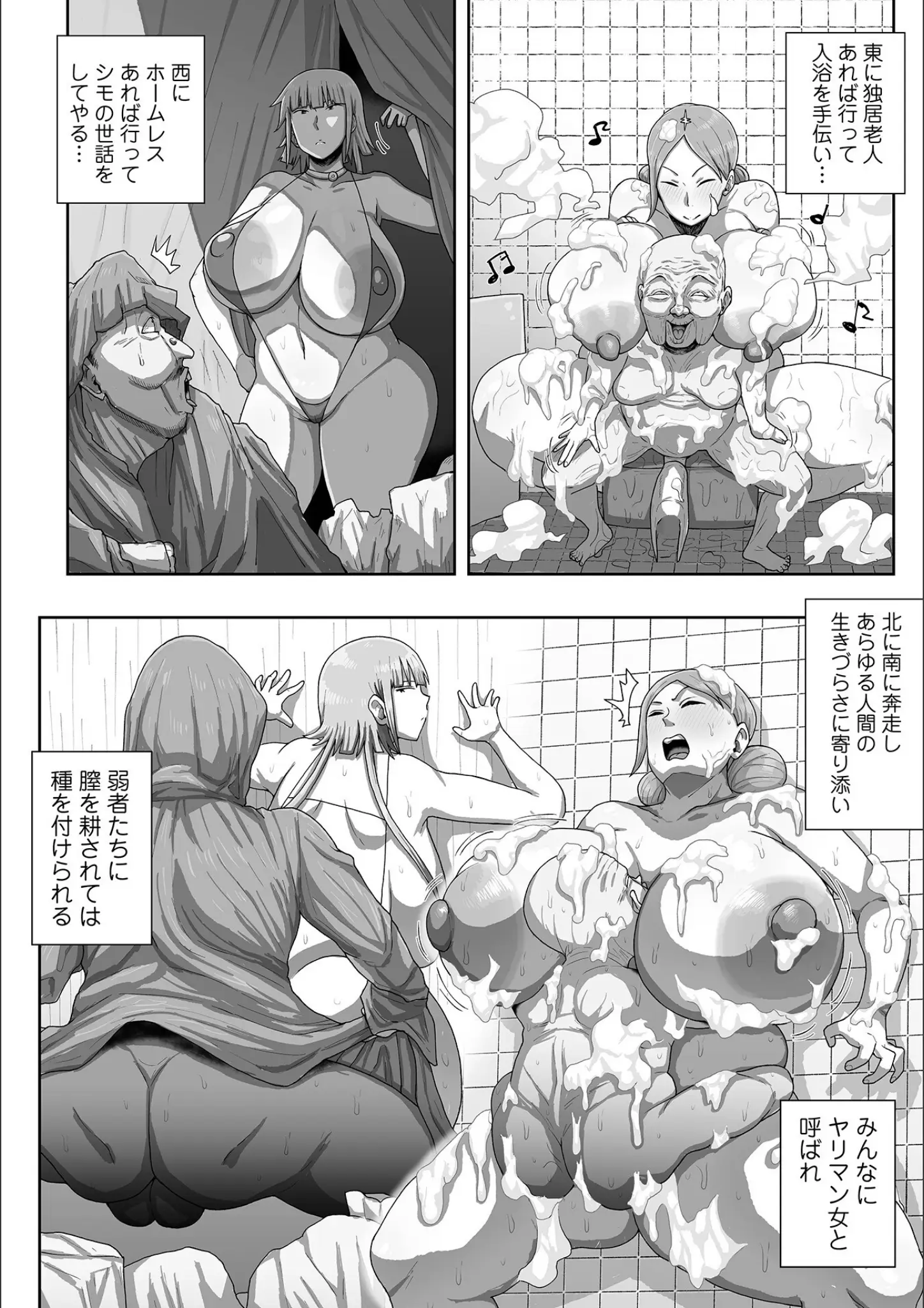 歯肉はぐき・一水社編集部の熟女・ぽっちゃり画像（b164aisis05509）#21
