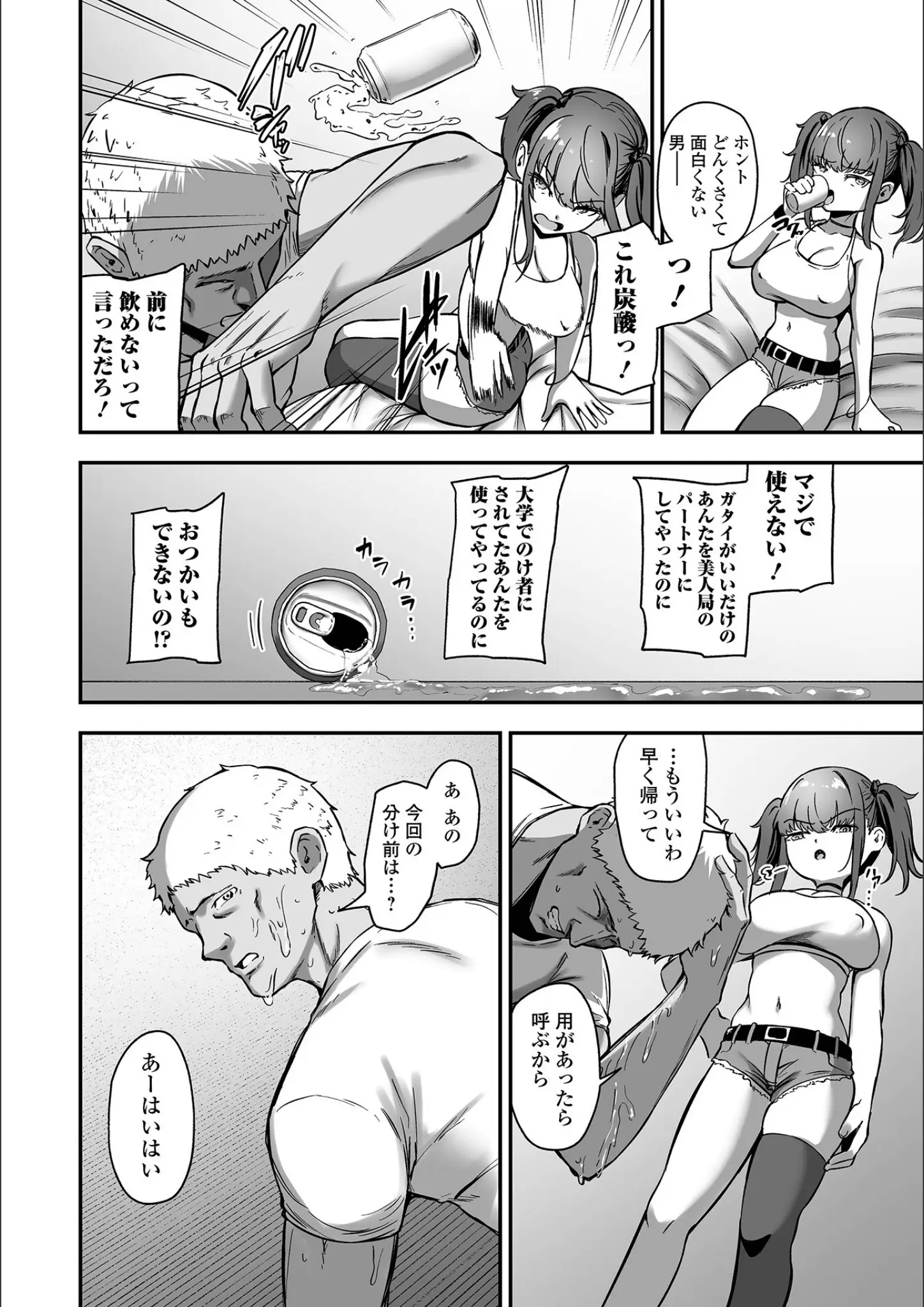 一水社編集部・ヌカきゅーりの画像（b164aisis05546）#10