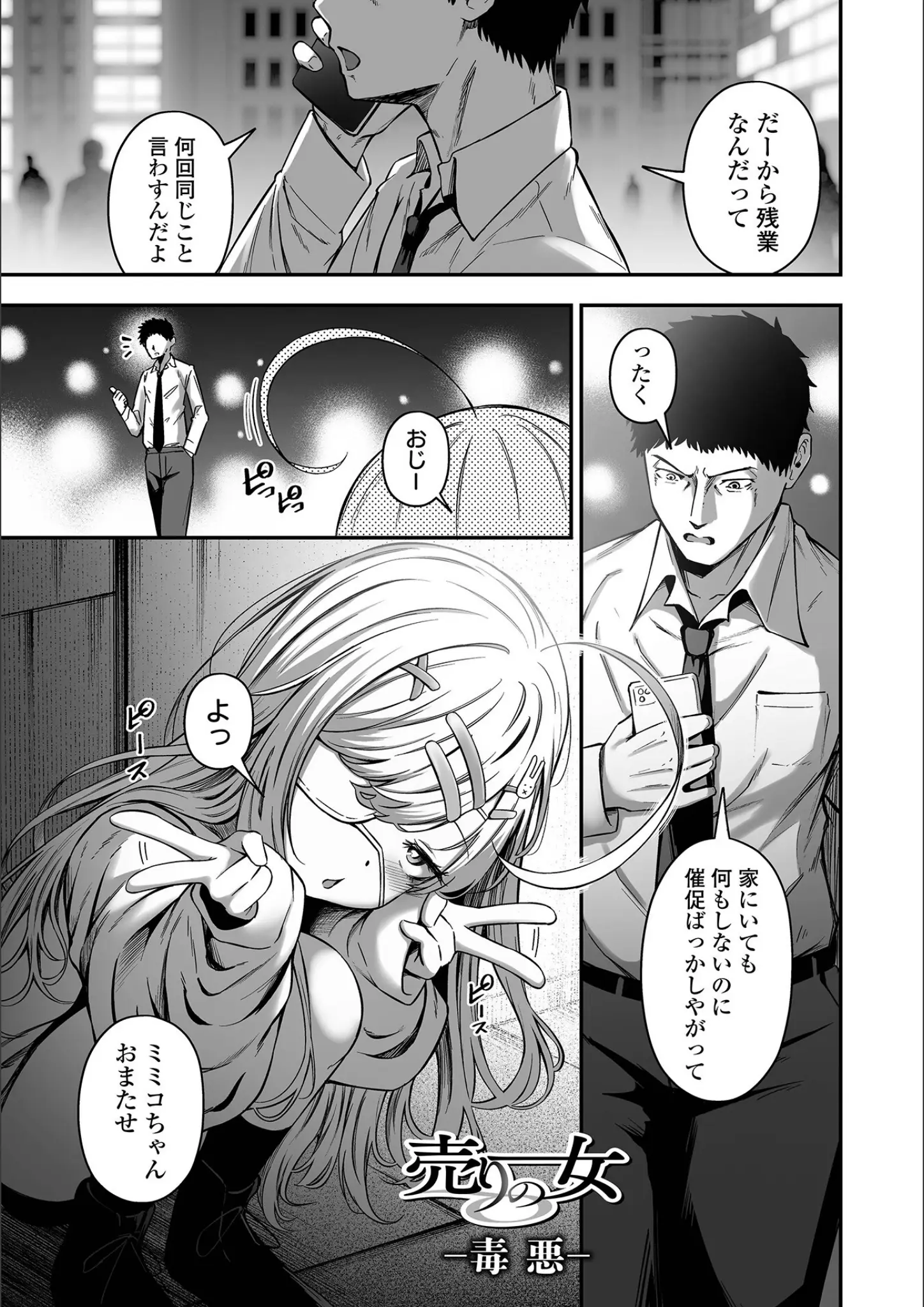 一水社編集部・ヌカきゅーりの画像（b164aisis05546）#11