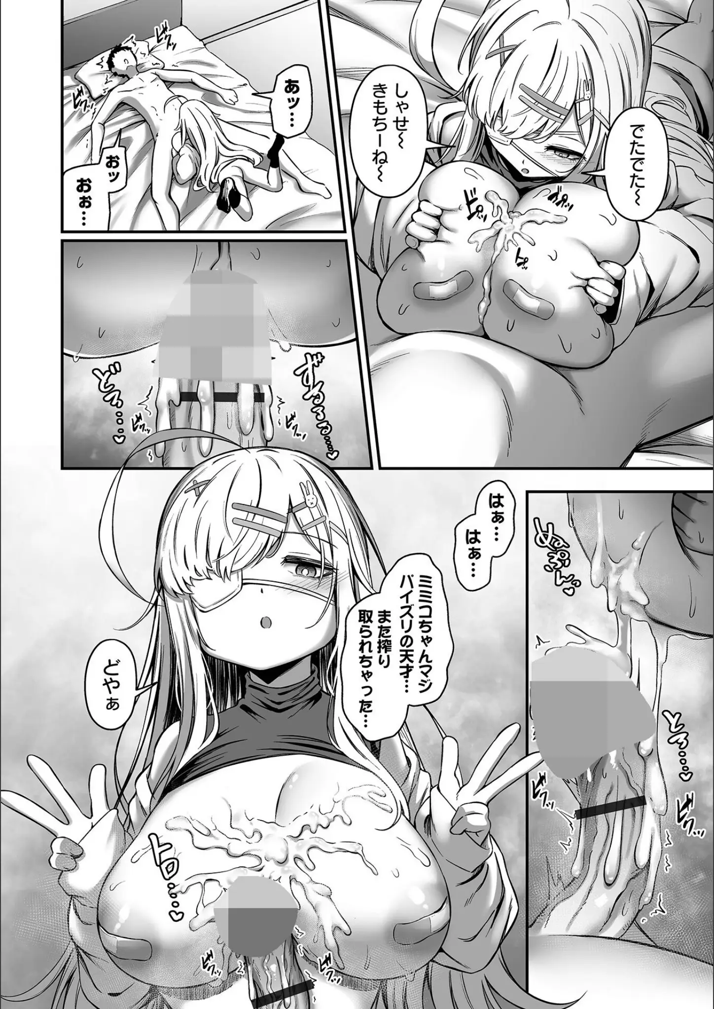 一水社編集部・ヌカきゅーりのパイズリ・巨乳画像（b164aisis05546）#13