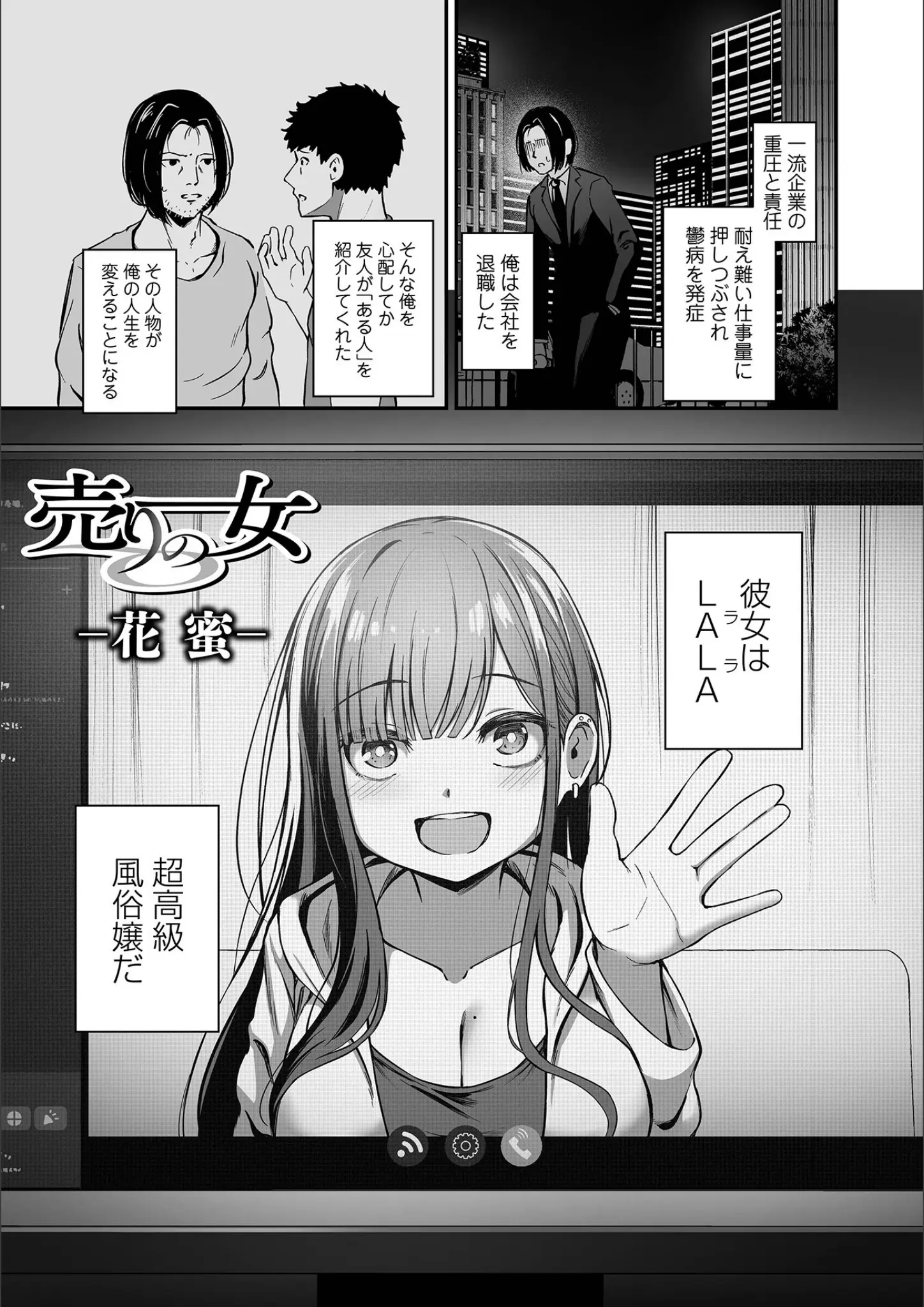 一水社編集部・ヌカきゅーりの画像（b164aisis05546）#14