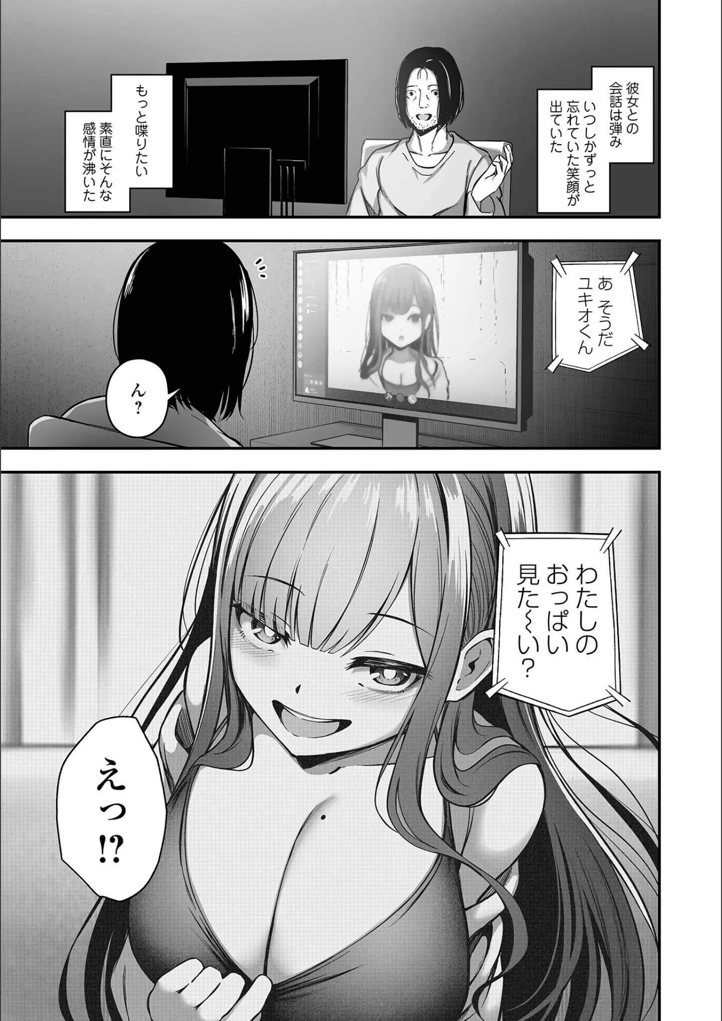 一水社編集部・ヌカきゅーりの巨乳画像（b164aisis05546）#15