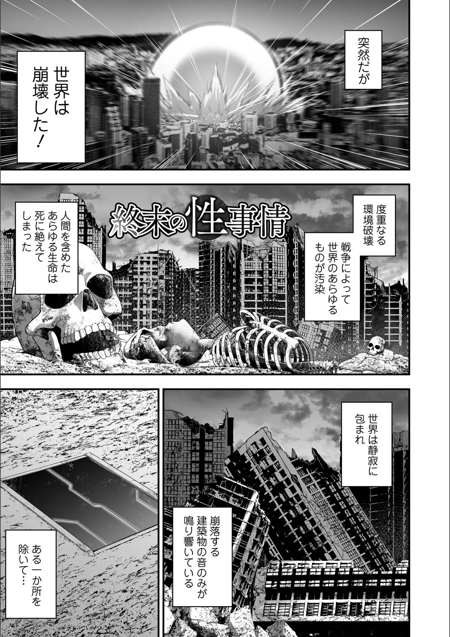 一水社編集部・ヌカきゅーりの画像（b164aisis05546）#19
