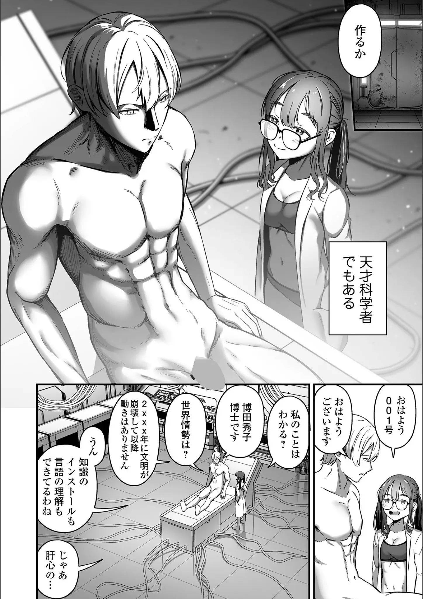 一水社編集部・ヌカきゅーりの女医画像（b164aisis05546）#21