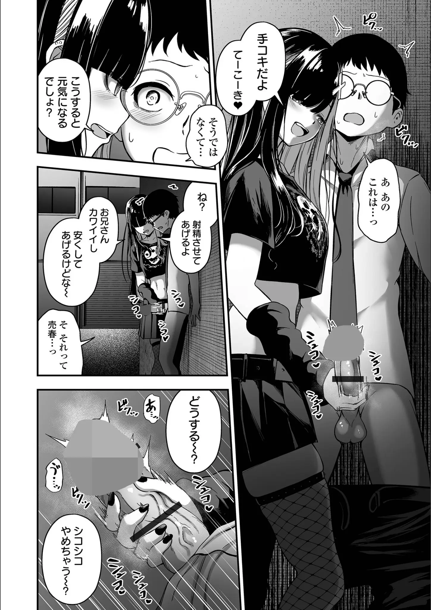 一水社編集部・ヌカきゅーりの手コキ画像（b164aisis05546）#3