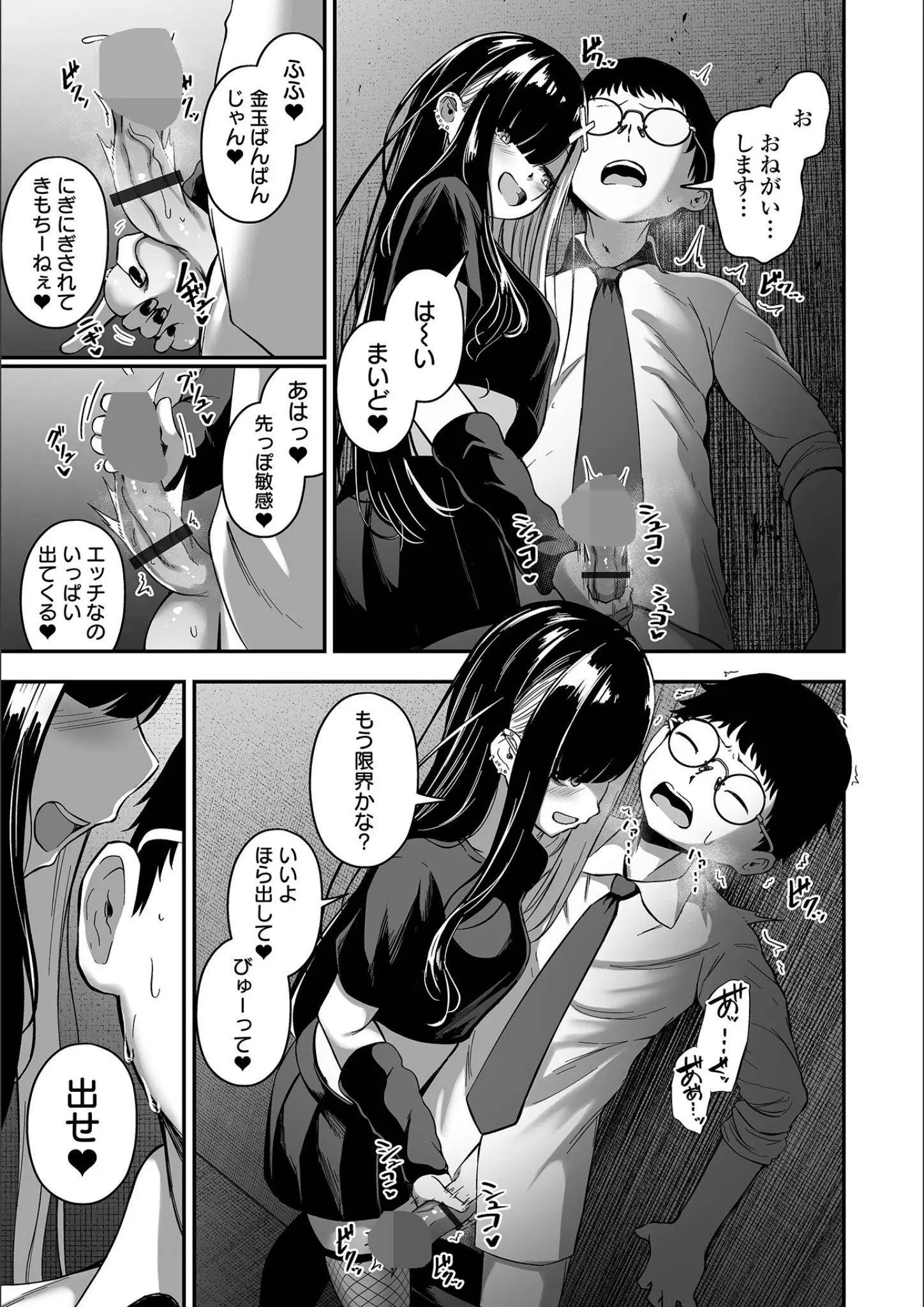 一水社編集部・ヌカきゅーりの手コキ画像（b164aisis05546）#4