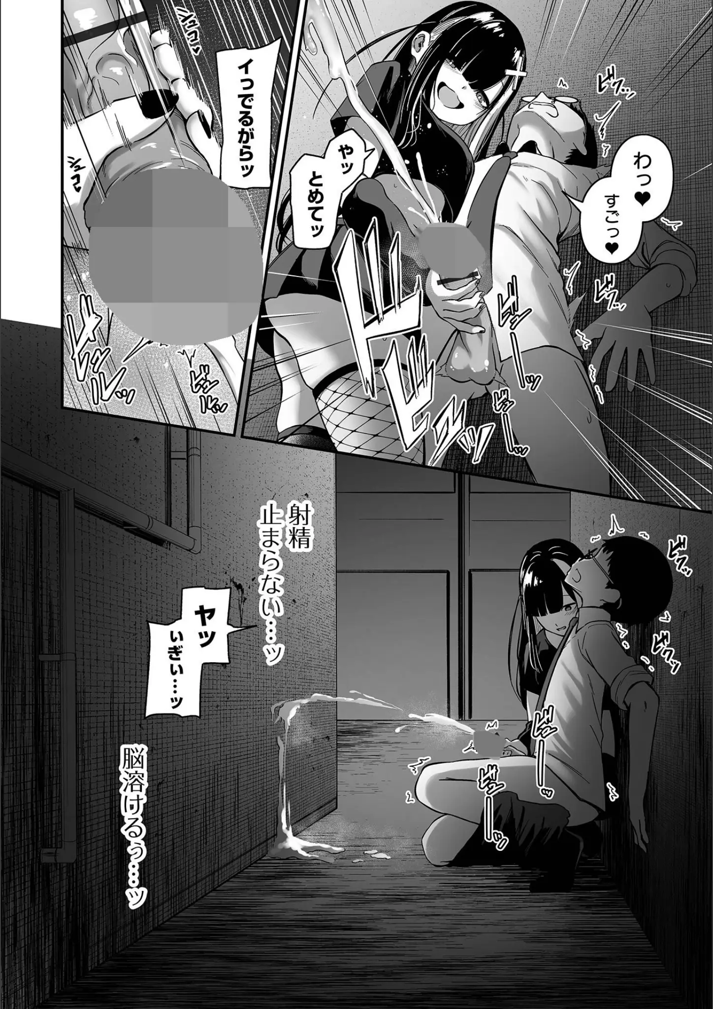 一水社編集部・ヌカきゅーりの手コキ・潮吹き画像（b164aisis05546）#5
