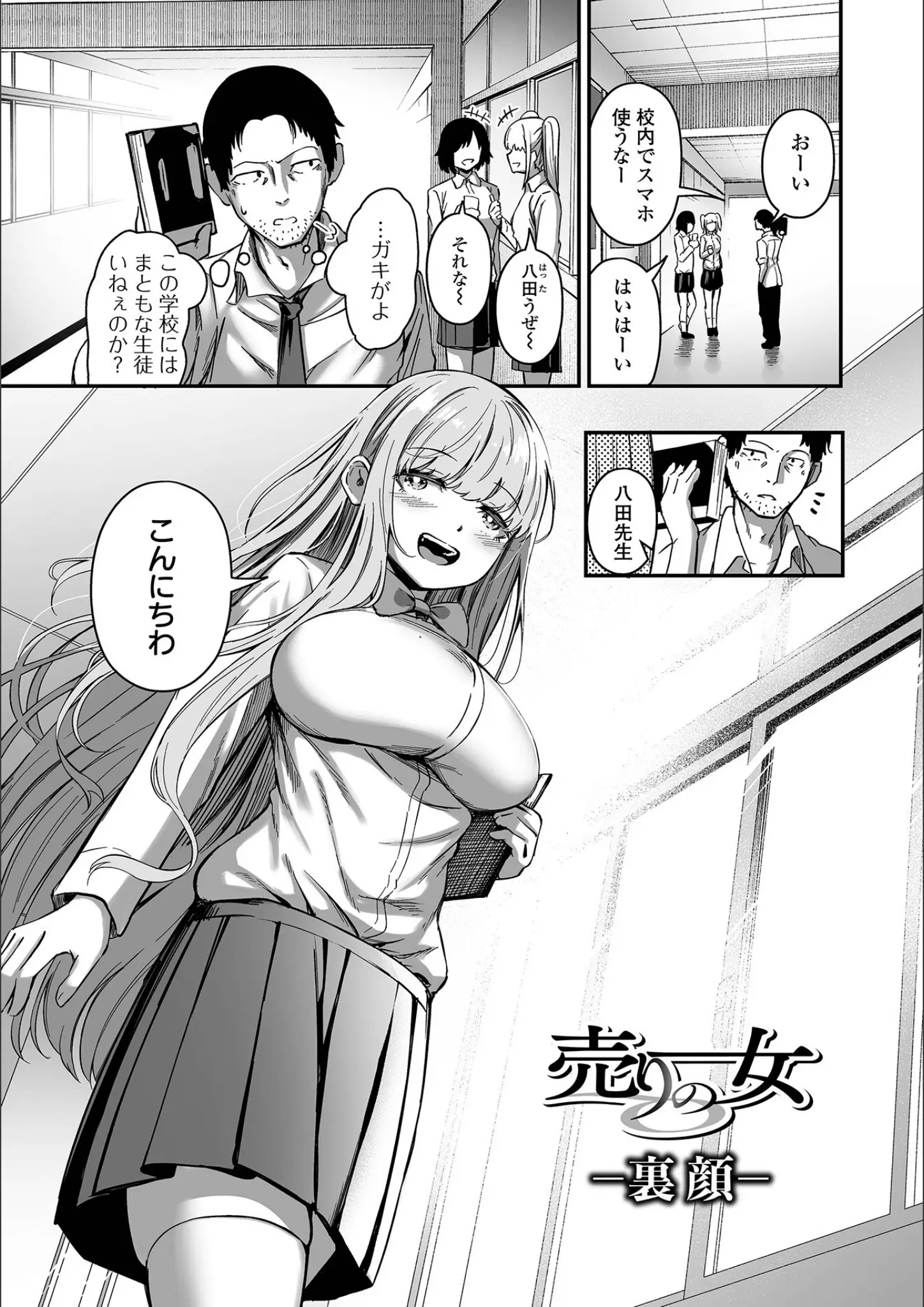 一水社編集部・ヌカきゅーりの女子校生画像（b164aisis05546）#6