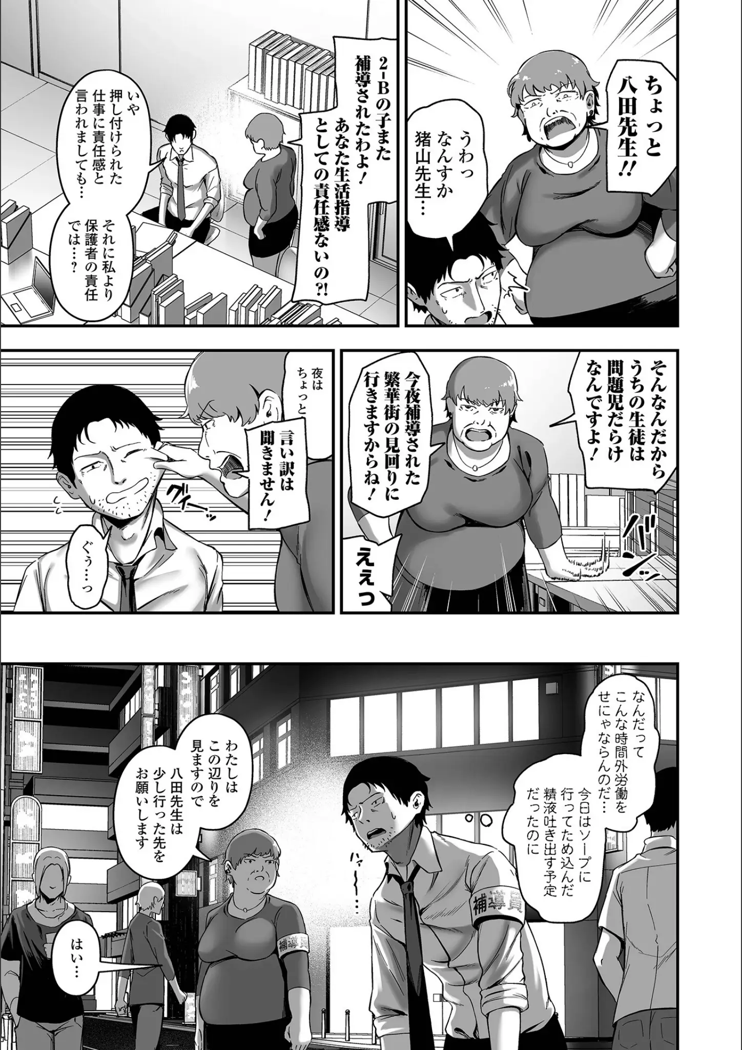 一水社編集部・ヌカきゅーりの画像（b164aisis05546）#7