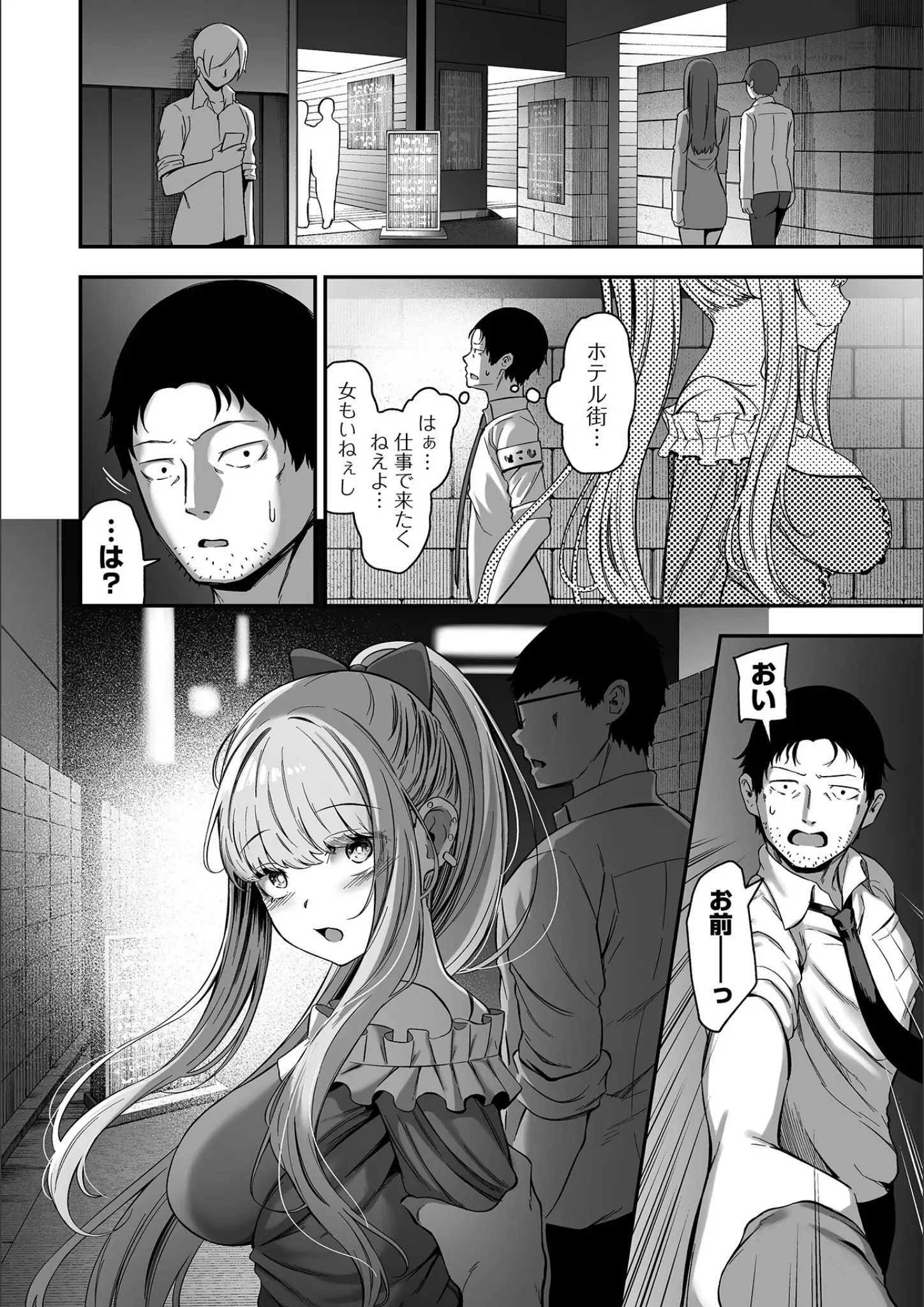 一水社編集部・ヌカきゅーりの画像（b164aisis05546）#8