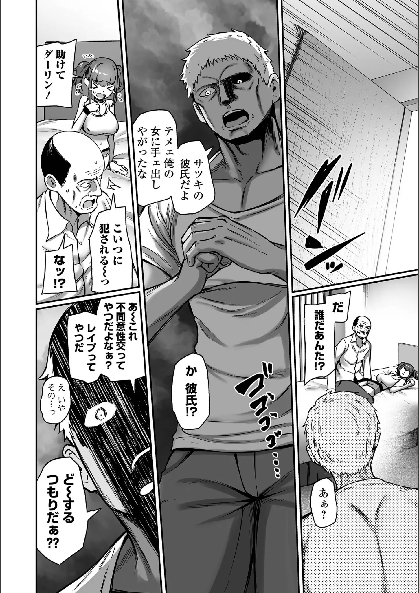 一水社編集部・ヌカきゅーりの画像（b164aisis05546）#9