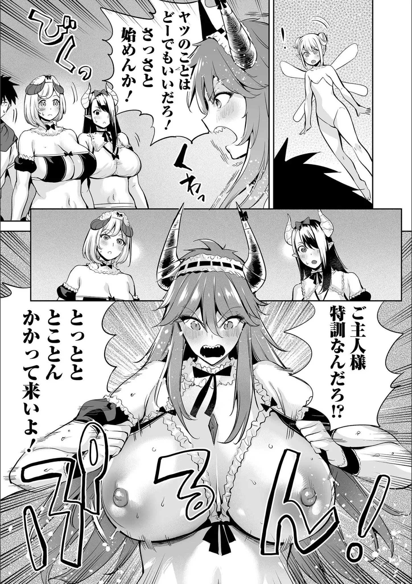 えれ2エアロ・一水社編集部の巨乳・超乳画像（b164aisis05818）#12