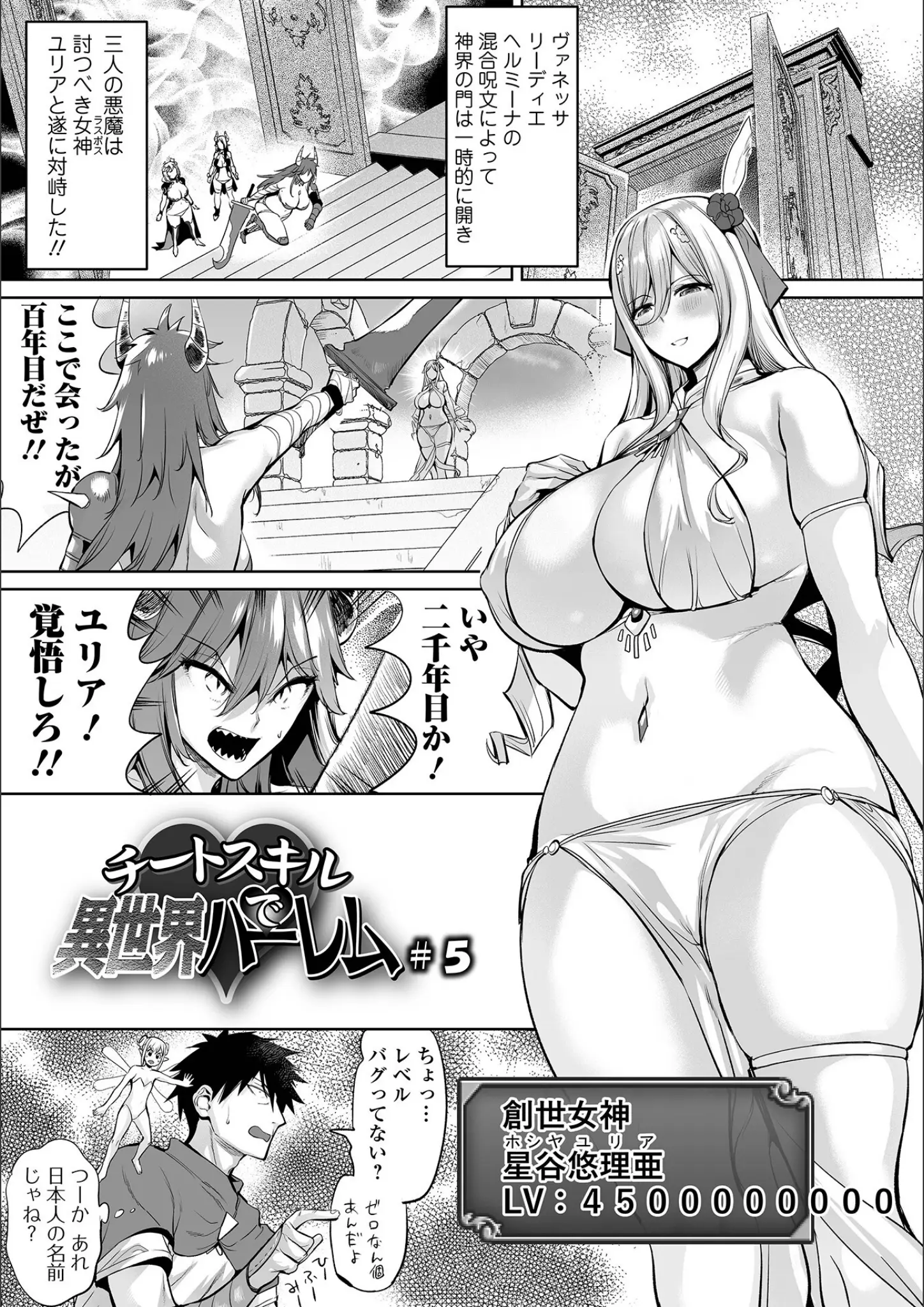 えれ2エアロ・一水社編集部の巨乳・超乳画像（b164aisis05818）#14